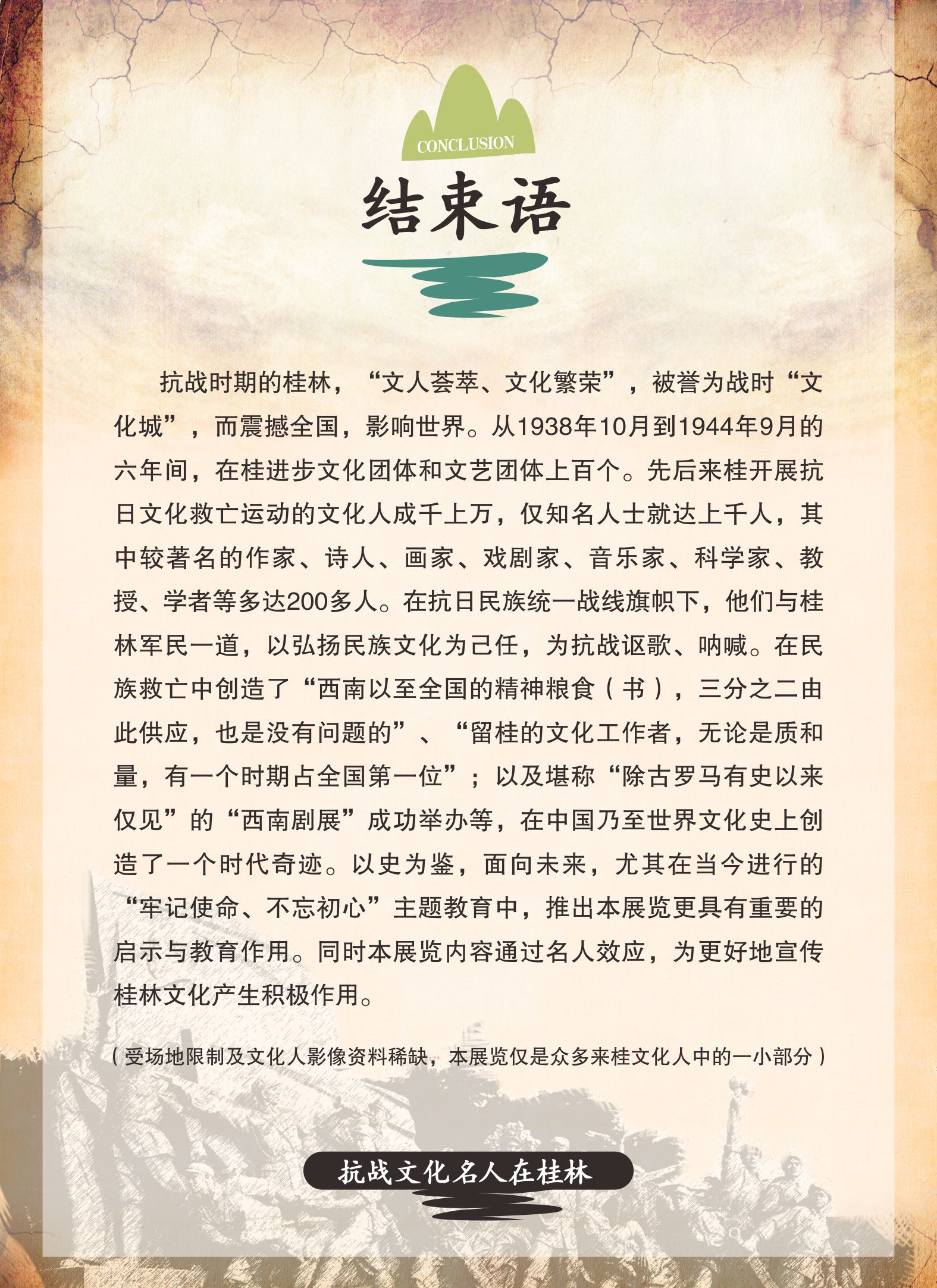 结束语.jpg