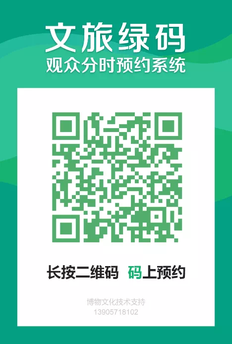 文旅绿码.png