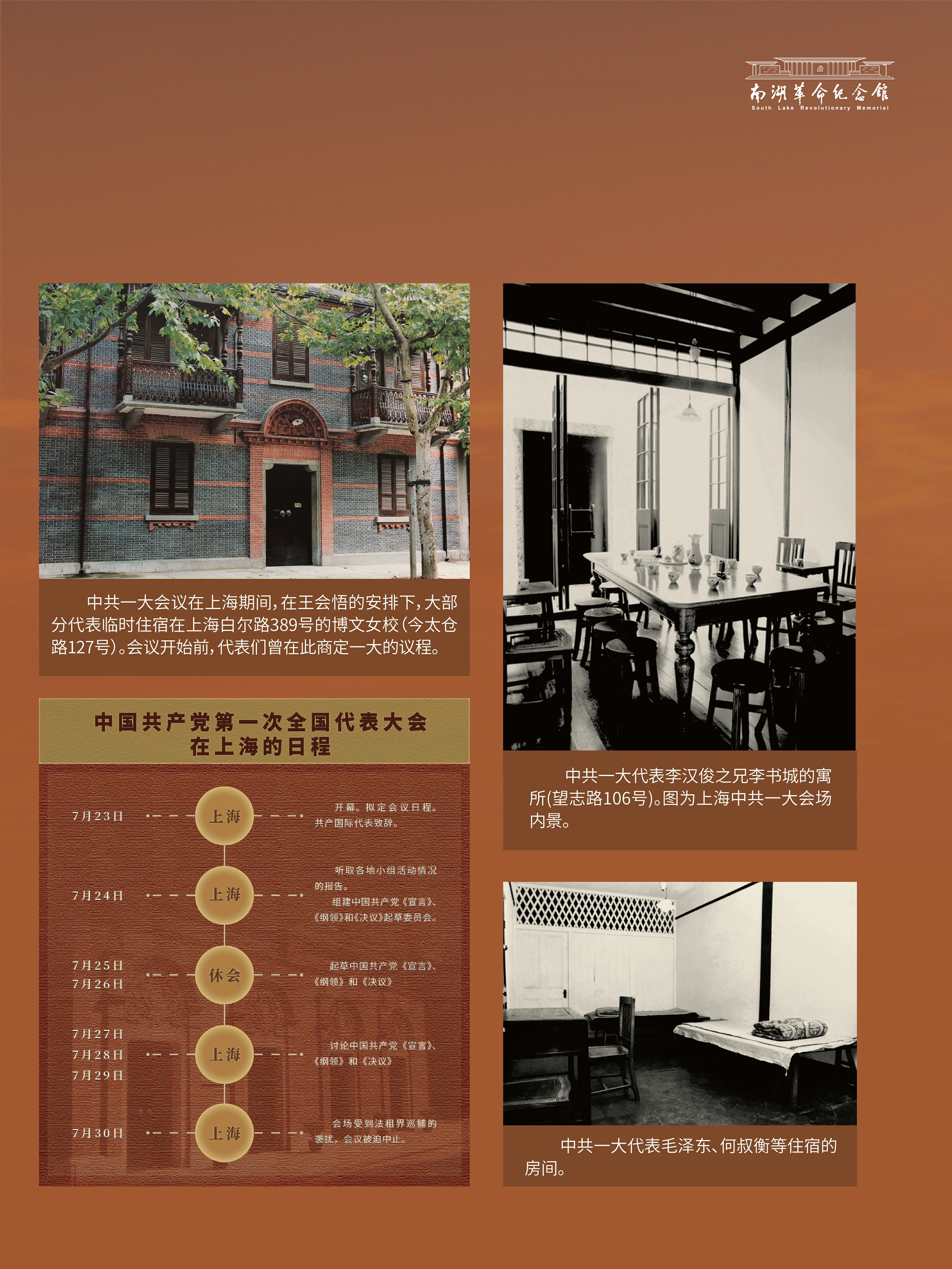 巡展第二部分三四五单元_1-25.jpg