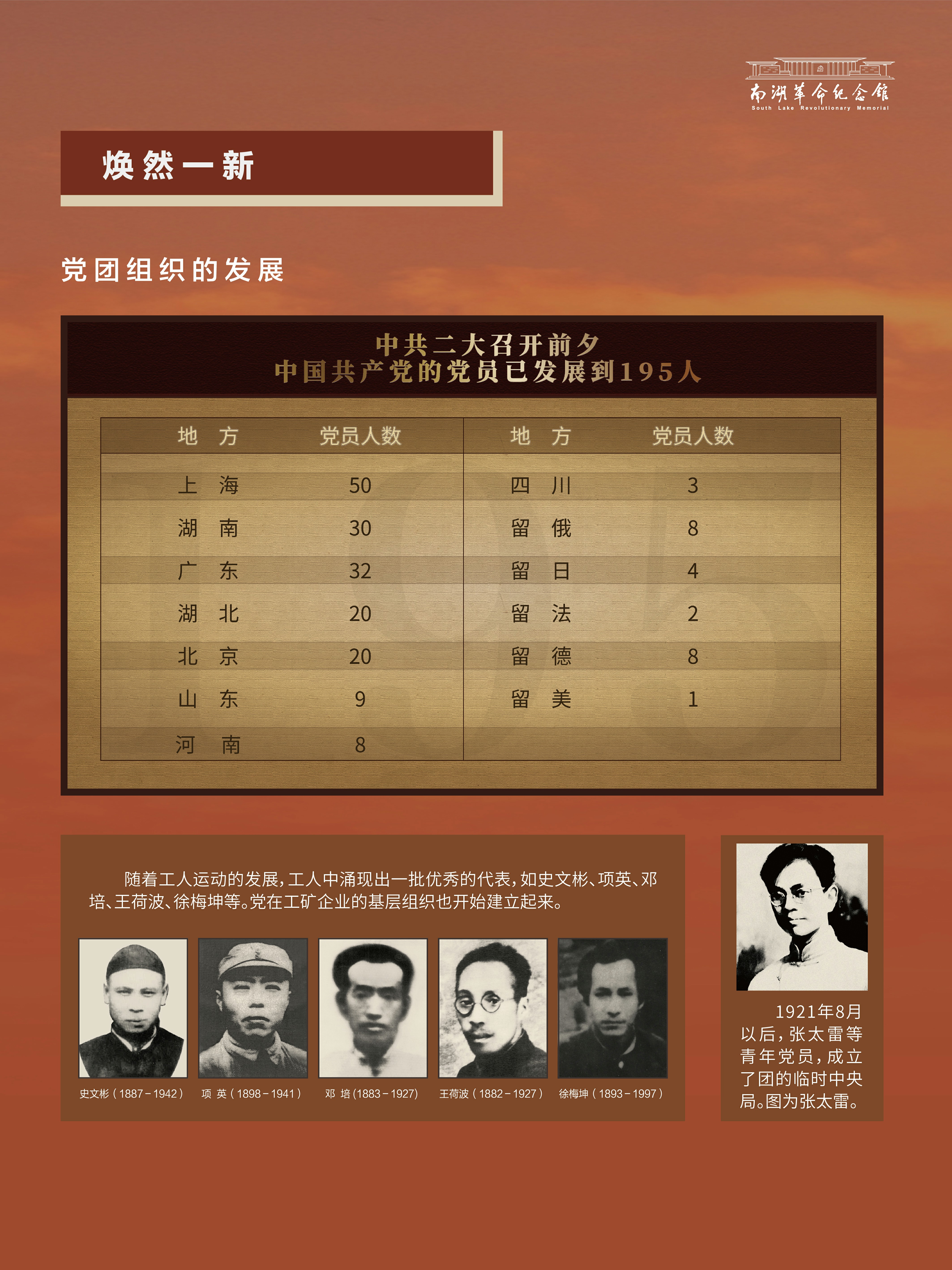巡展第二部分三四五单元_1-38改.jpg