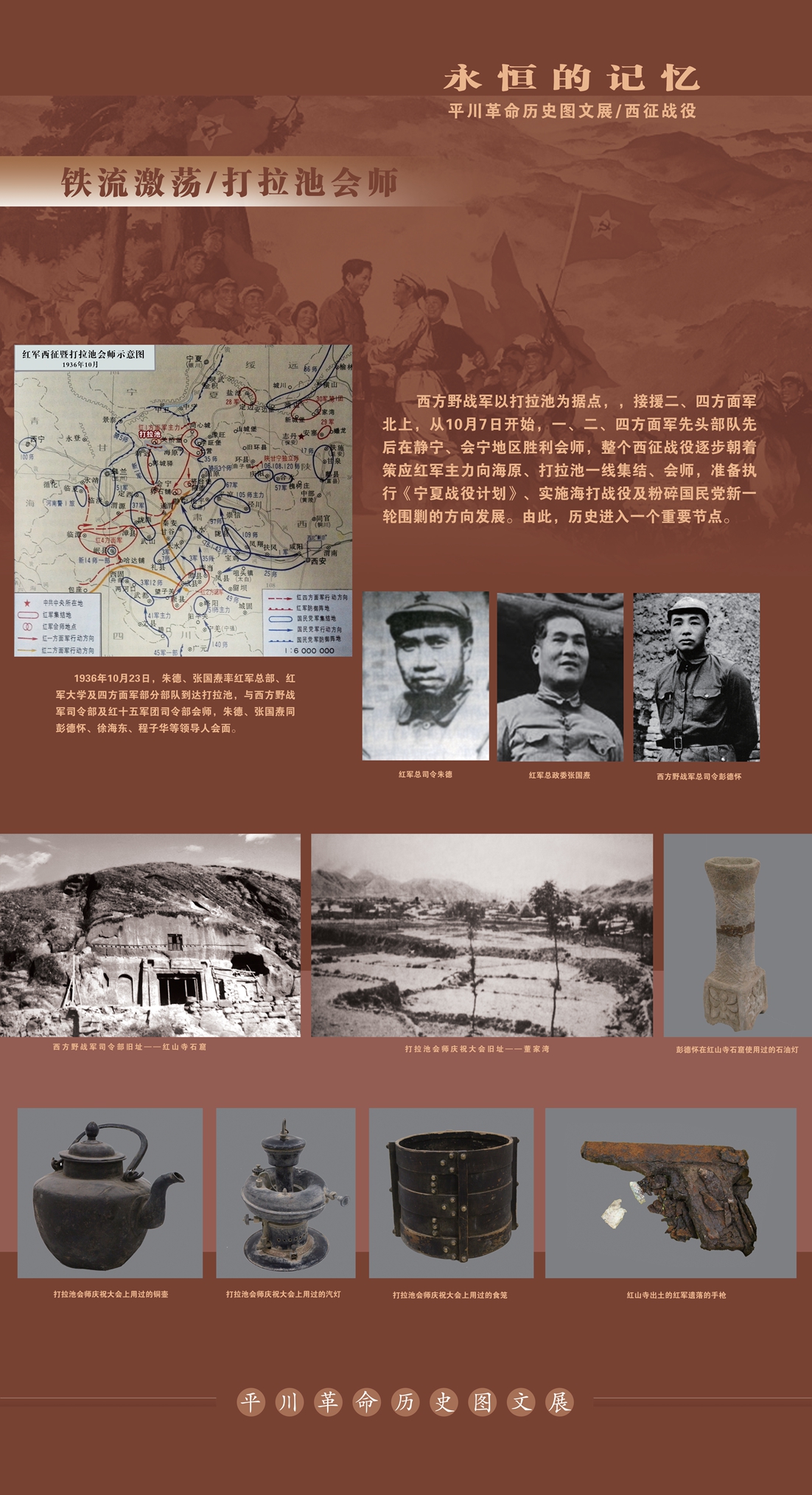 12西征战役05.jpg