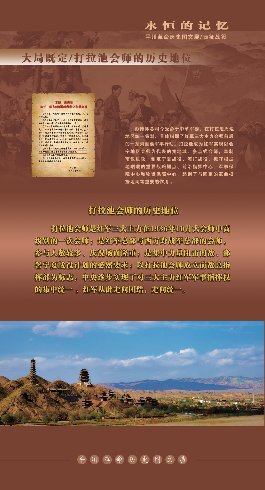 14西征战役07.jpg
