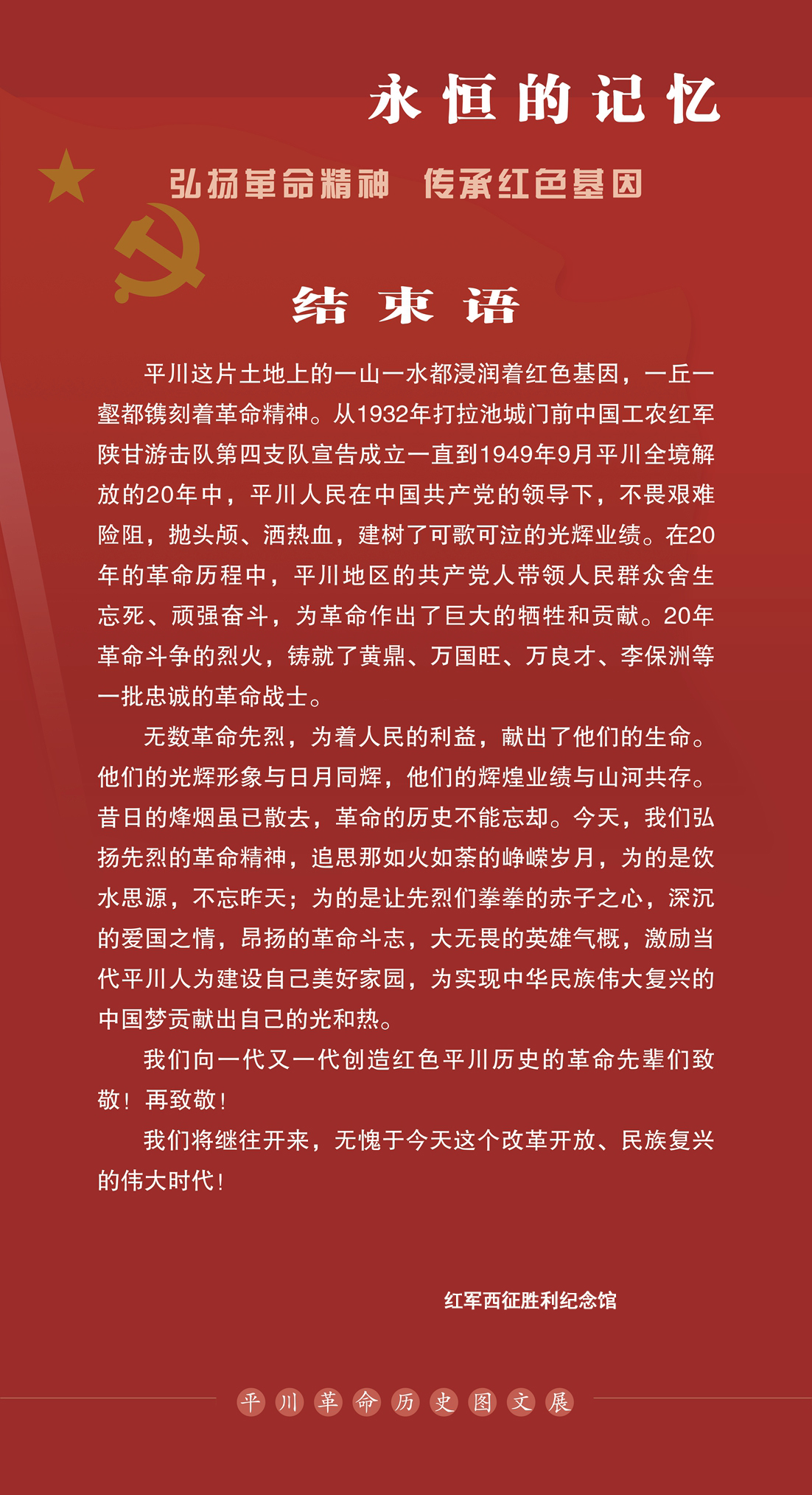 22结束语.jpg