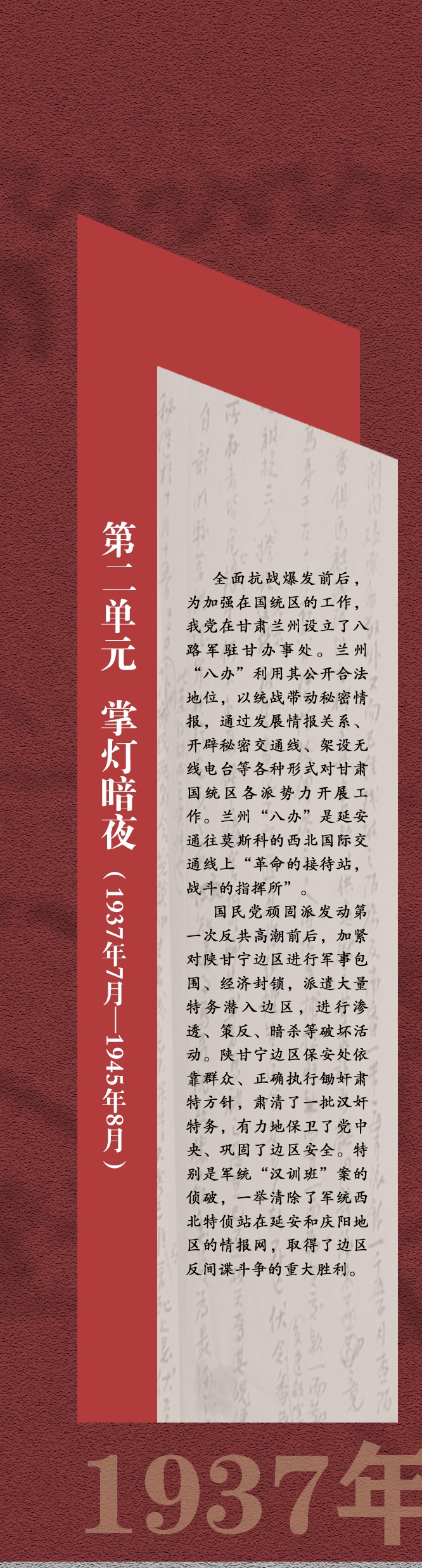 2第二单元 单元说明1.jpg