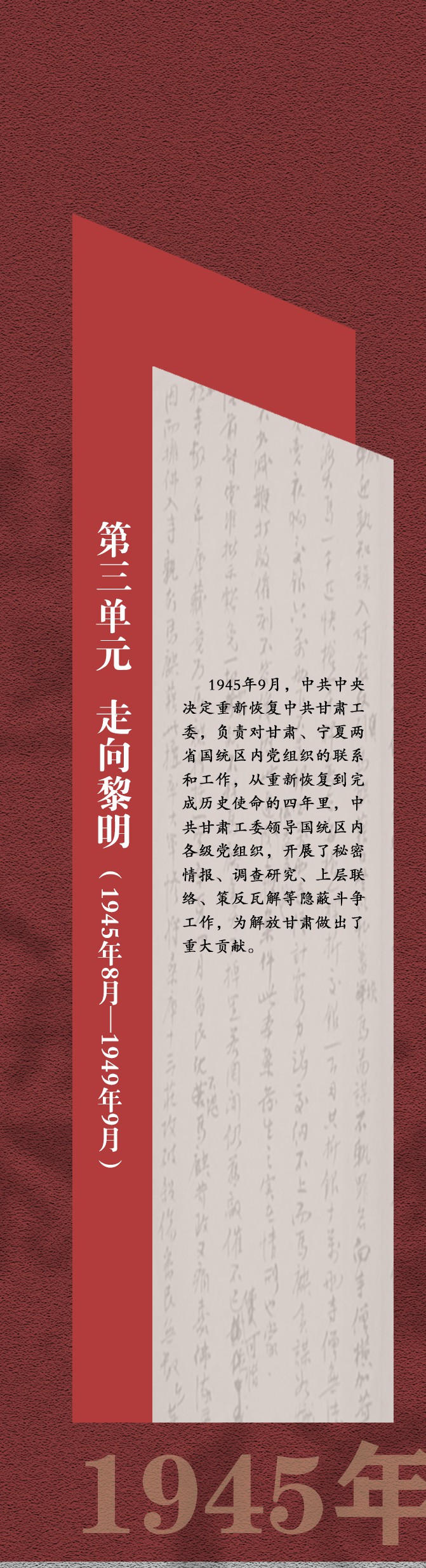3第三单元 单元说明.jpg