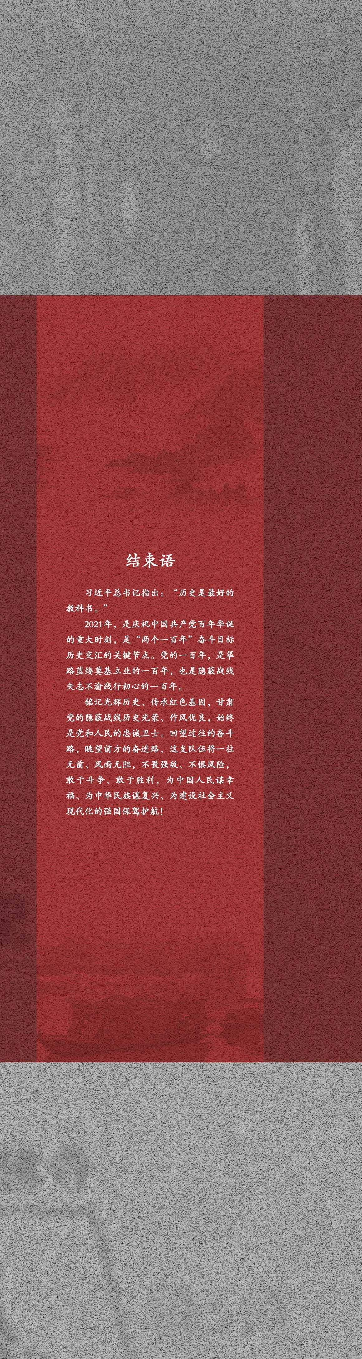 4结束语0.jpg