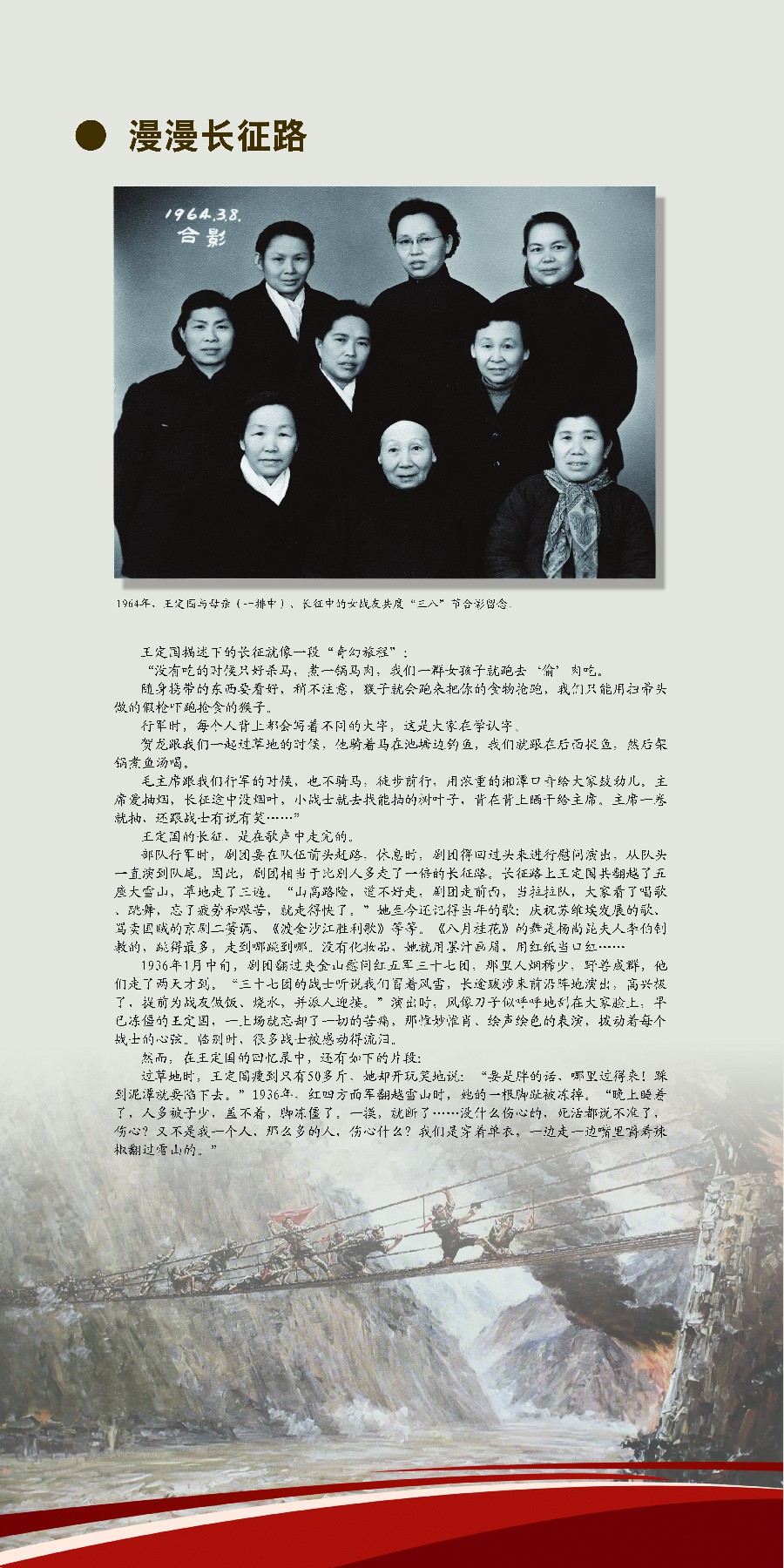 2-红色历程-3.jpg