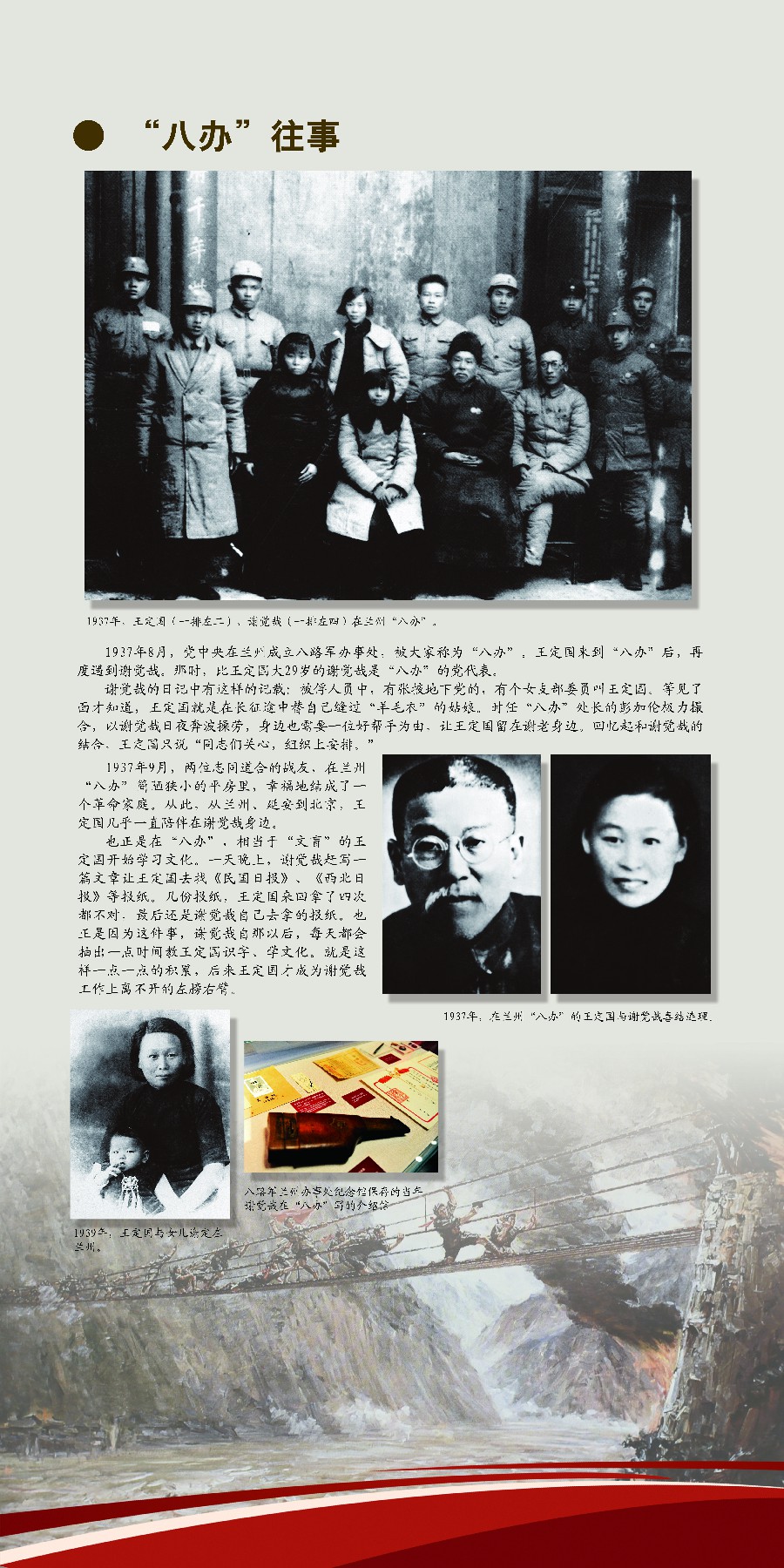 2-红色历程-5.jpg