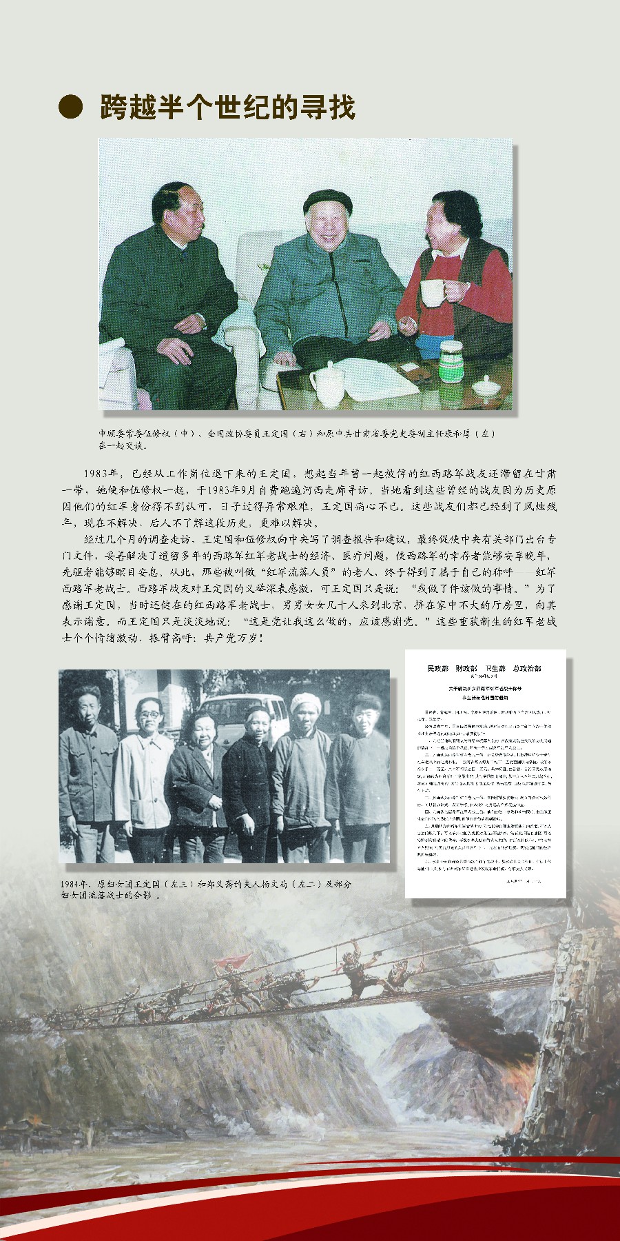 2-红色历程-7.jpg
