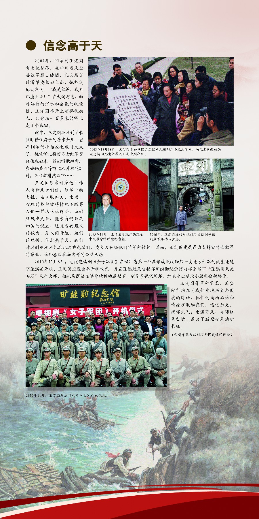 3-重走长征路 -12.jpg