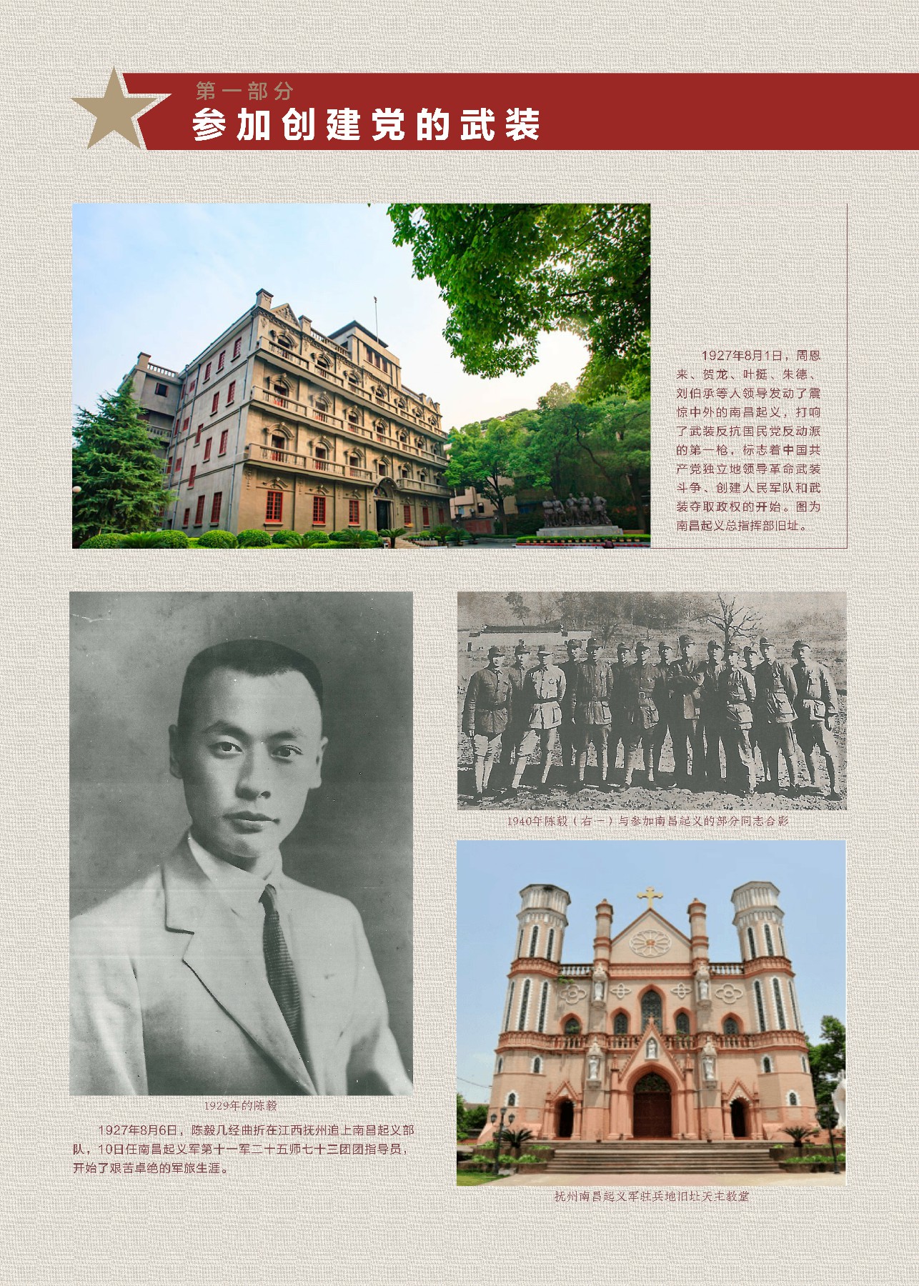 陈毅jpg-02.jpg