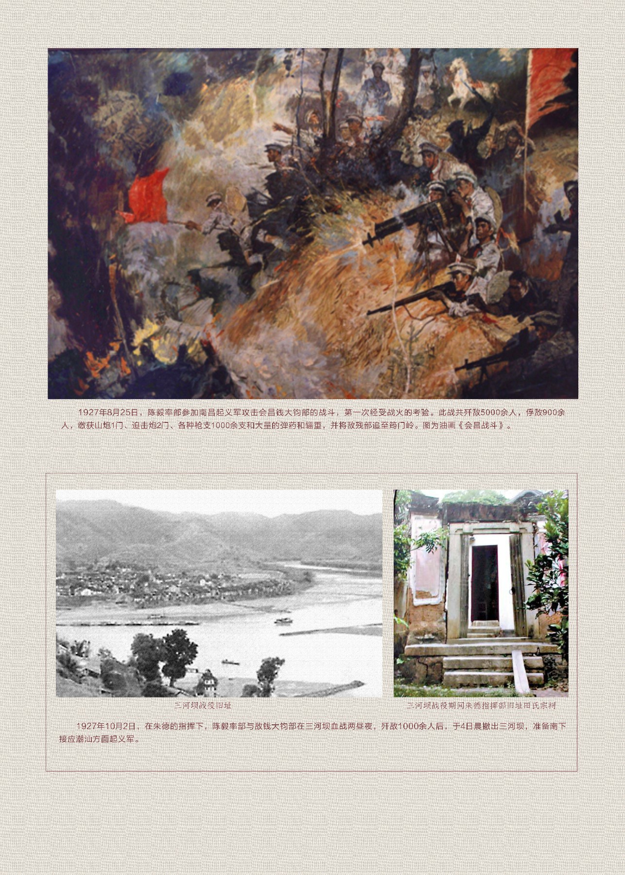 陈毅jpg-03.jpg