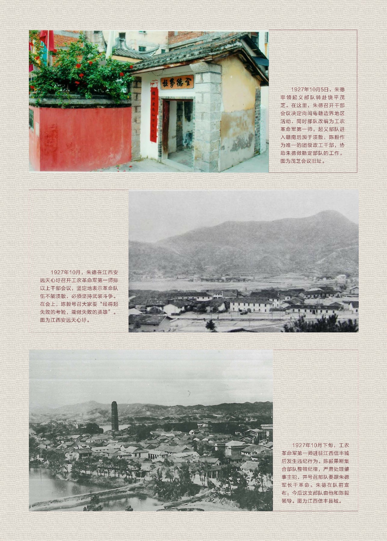 陈毅jpg-04.jpg