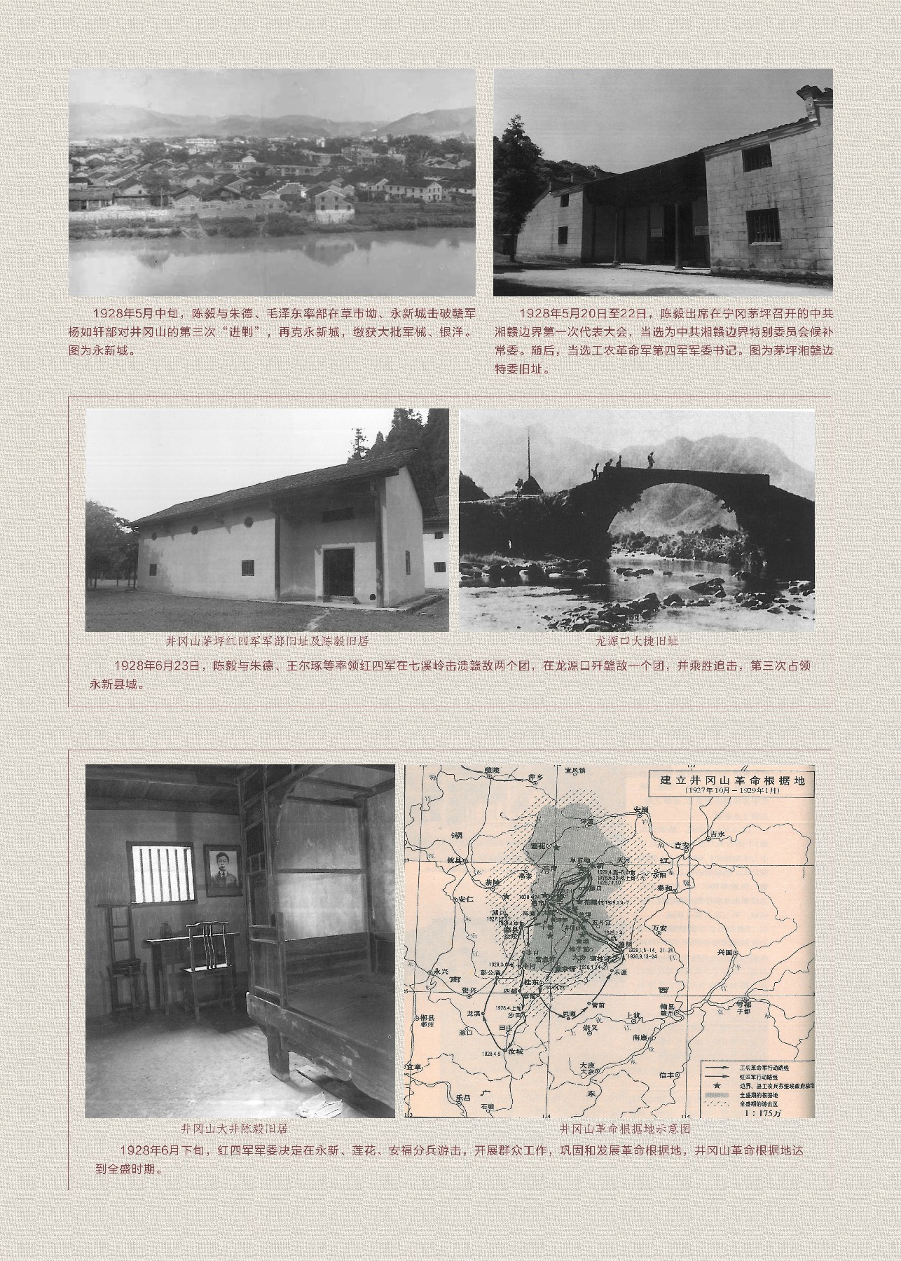 陈毅jpg-08.jpg