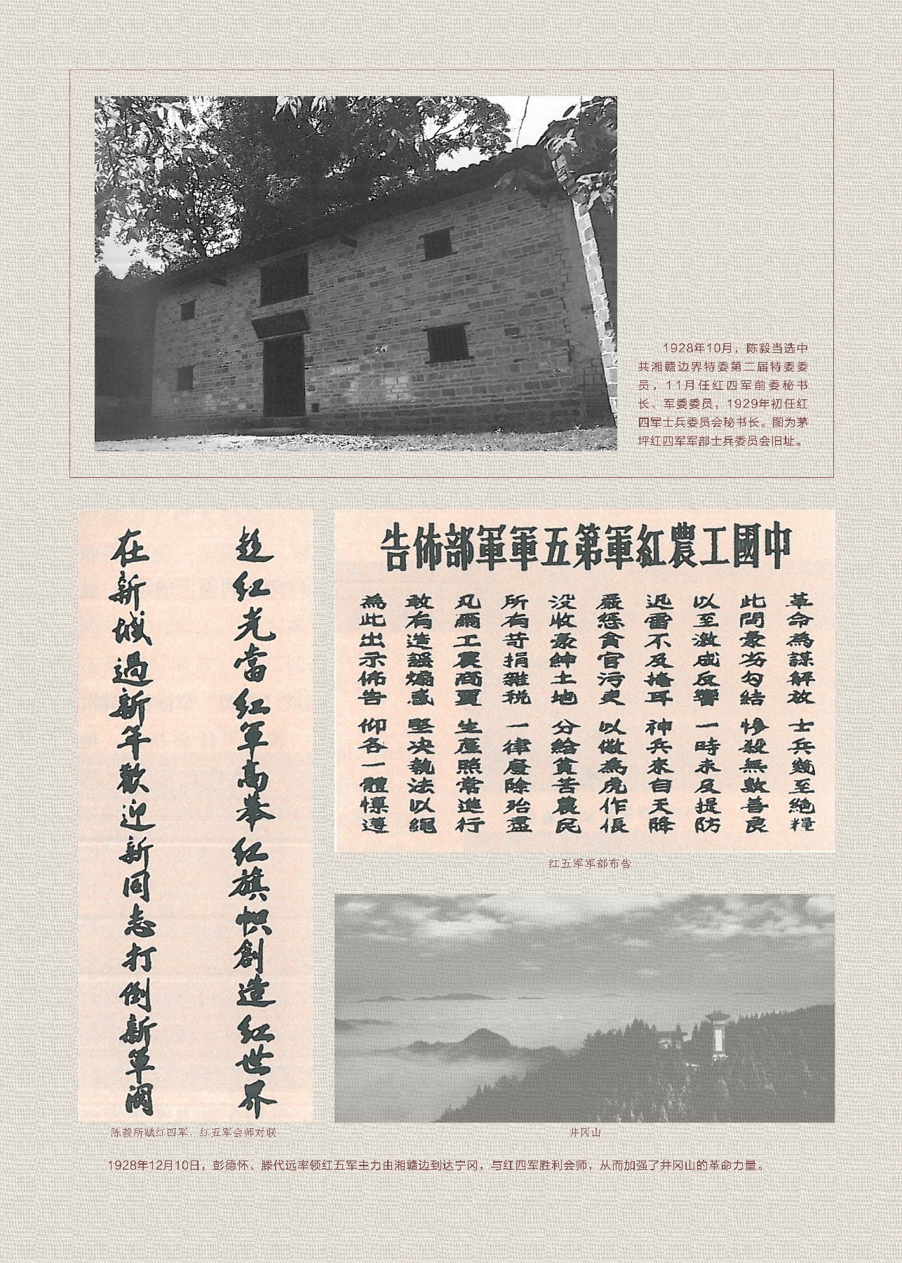 陈毅jpg-09.jpg