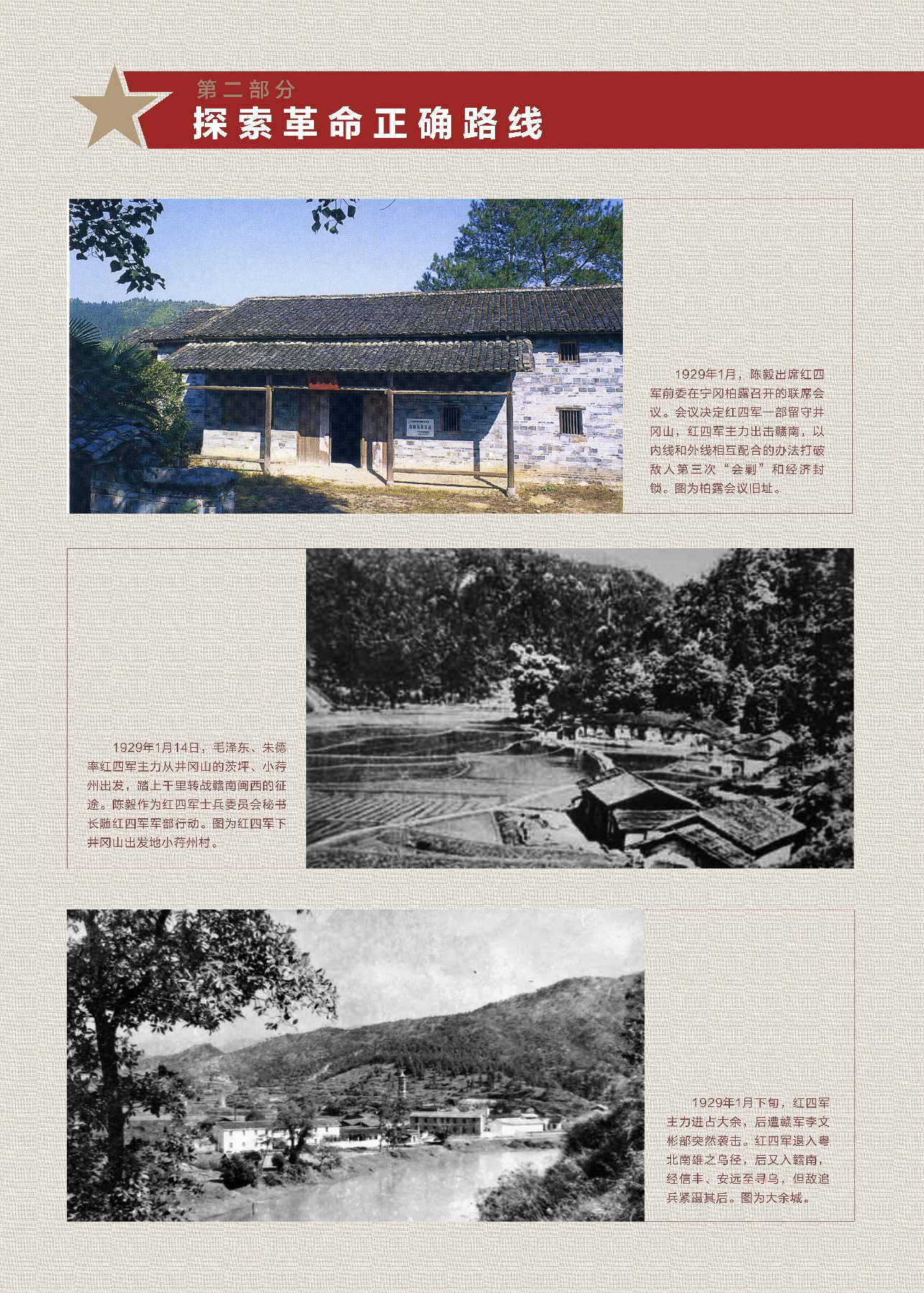 陈毅jpg-10.jpg