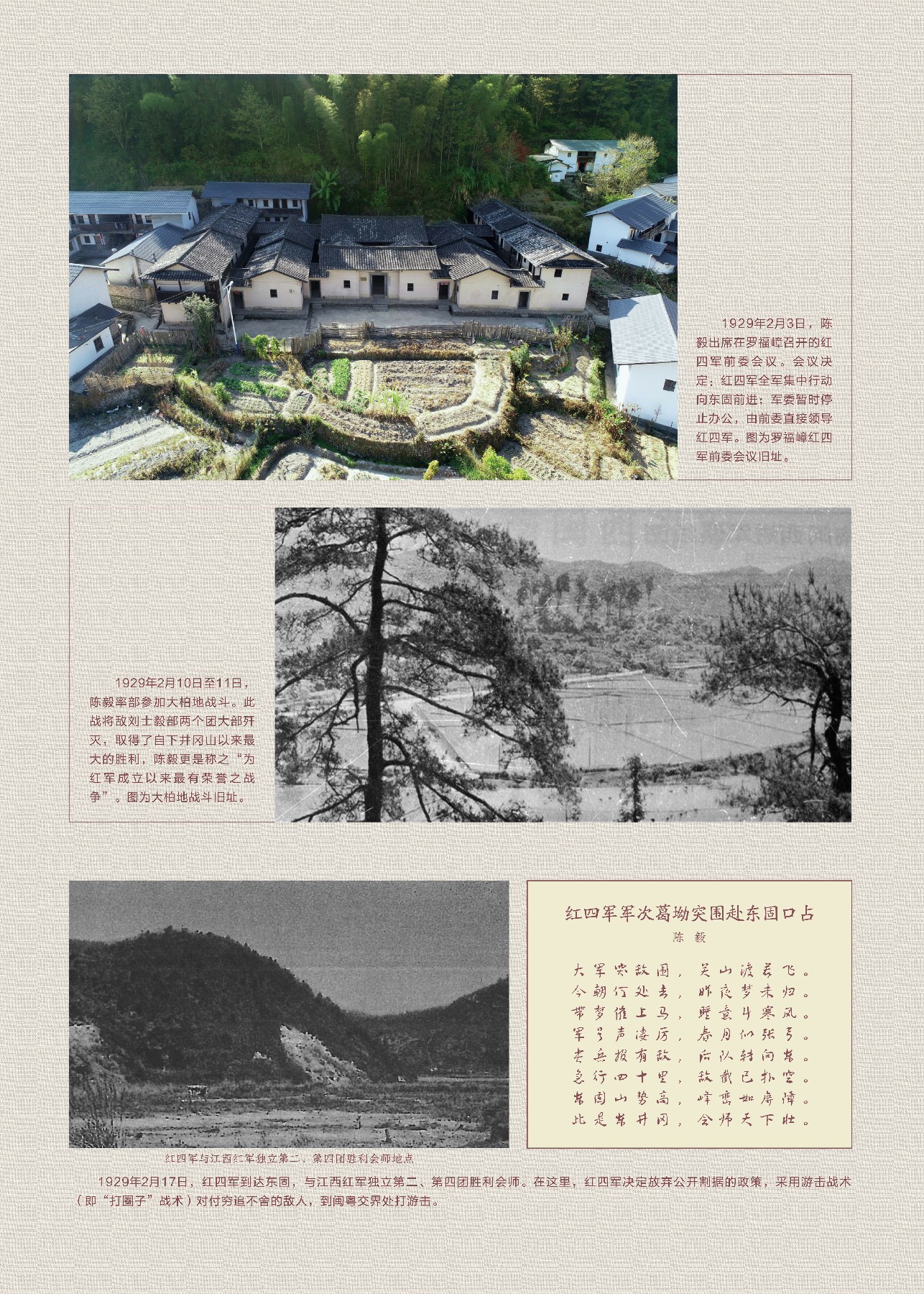 陈毅jpg-11.jpg