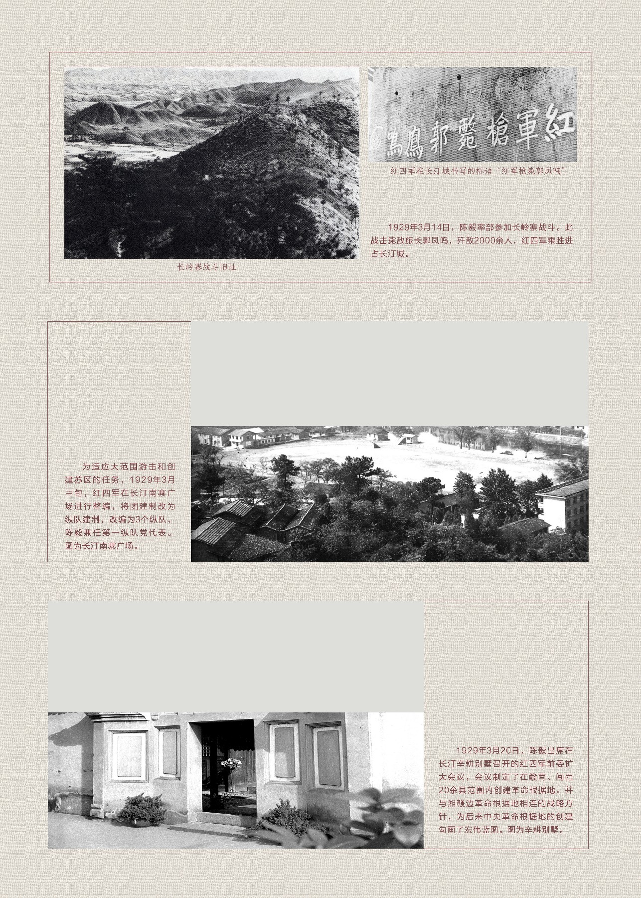 陈毅jpg-12.jpg