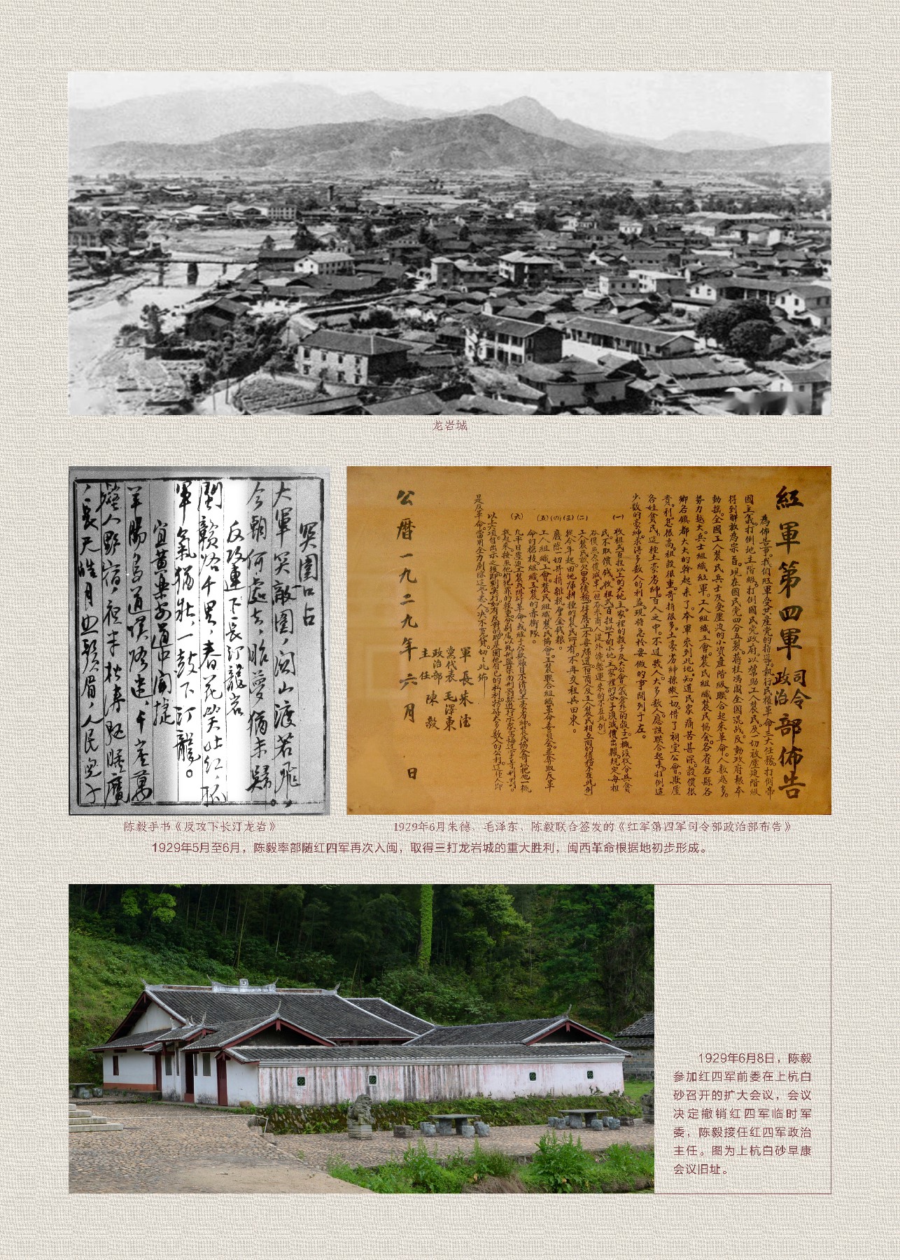 陈毅jpg-13.jpg