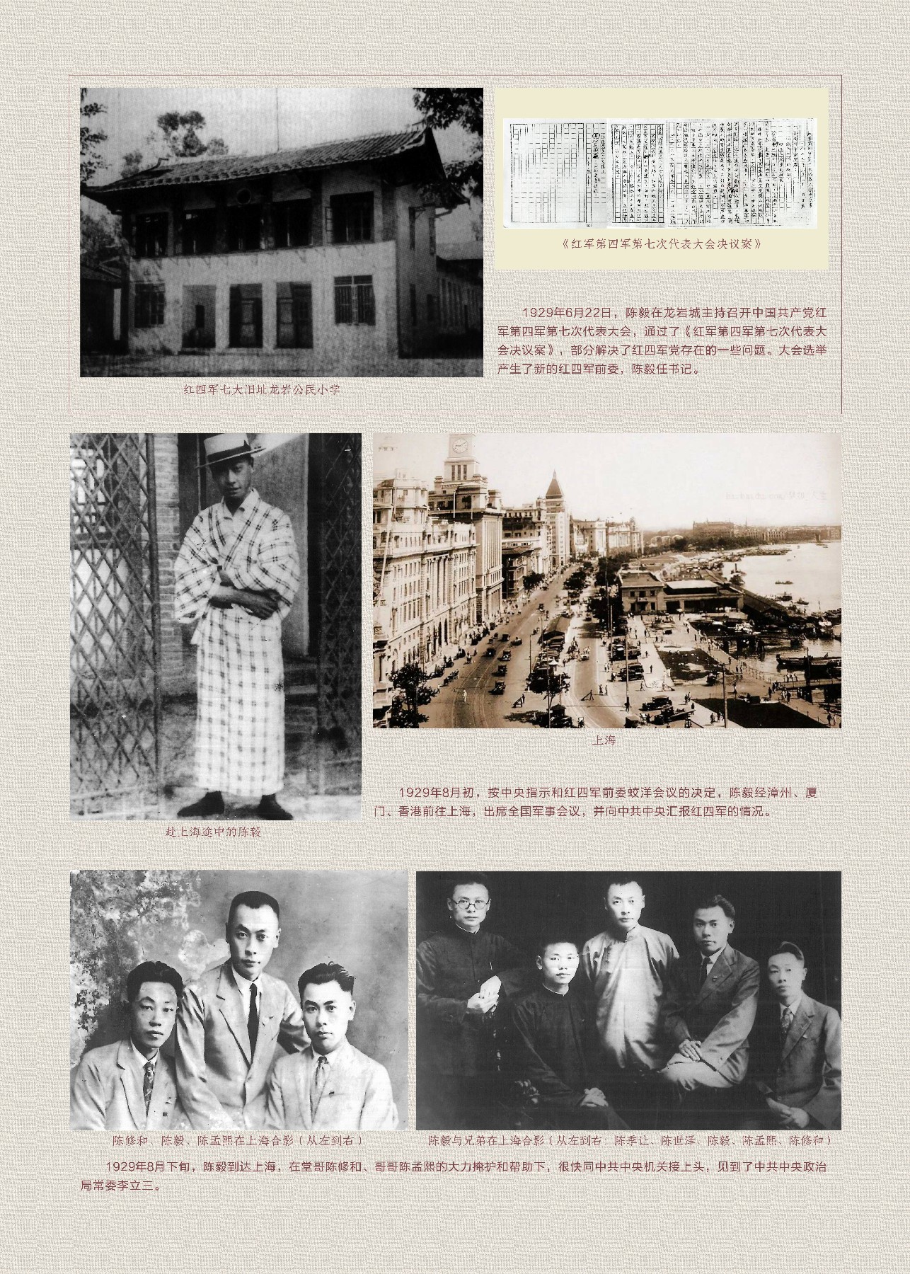 陈毅jpg-14.jpg