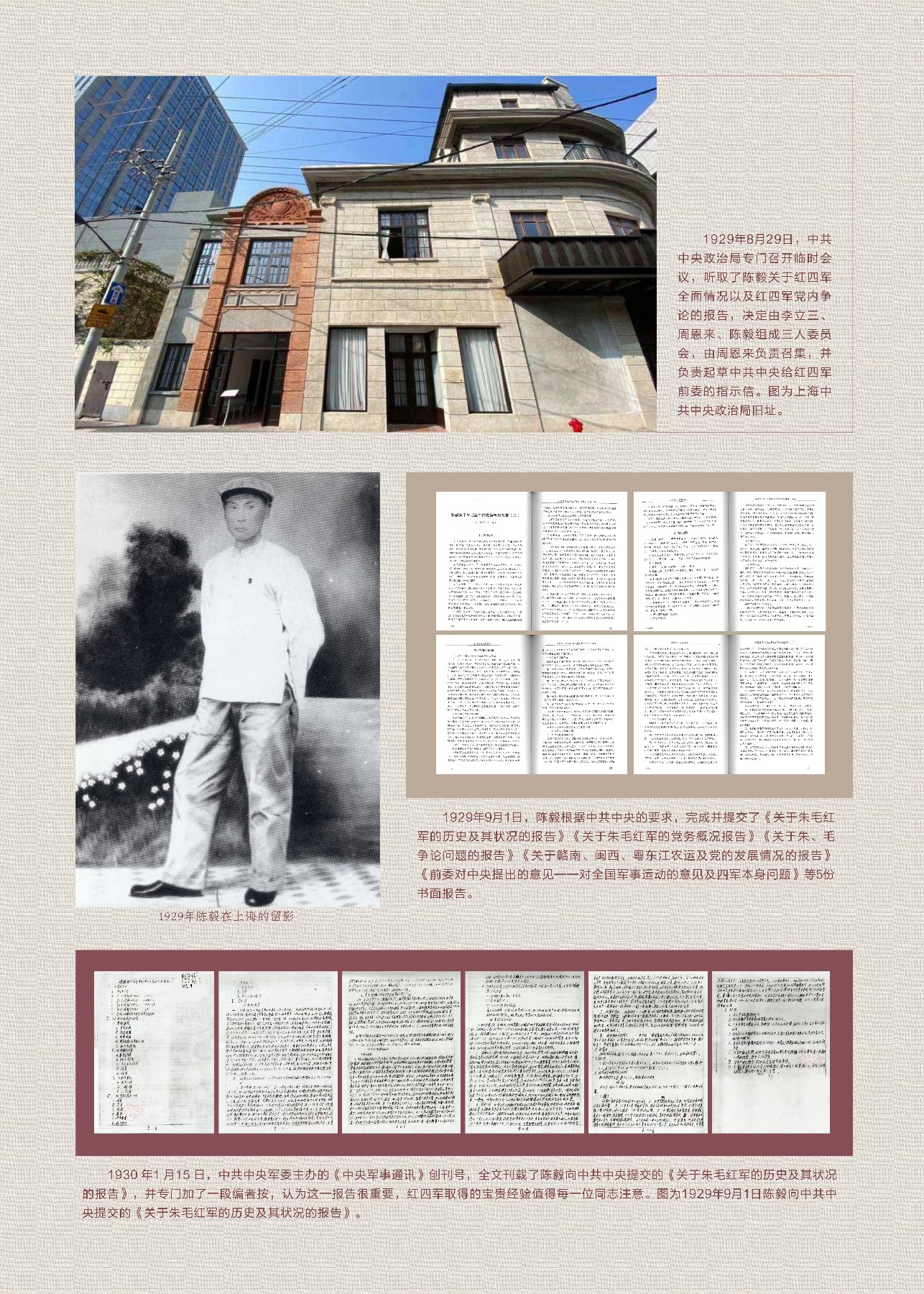 陈毅jpg-15.jpg