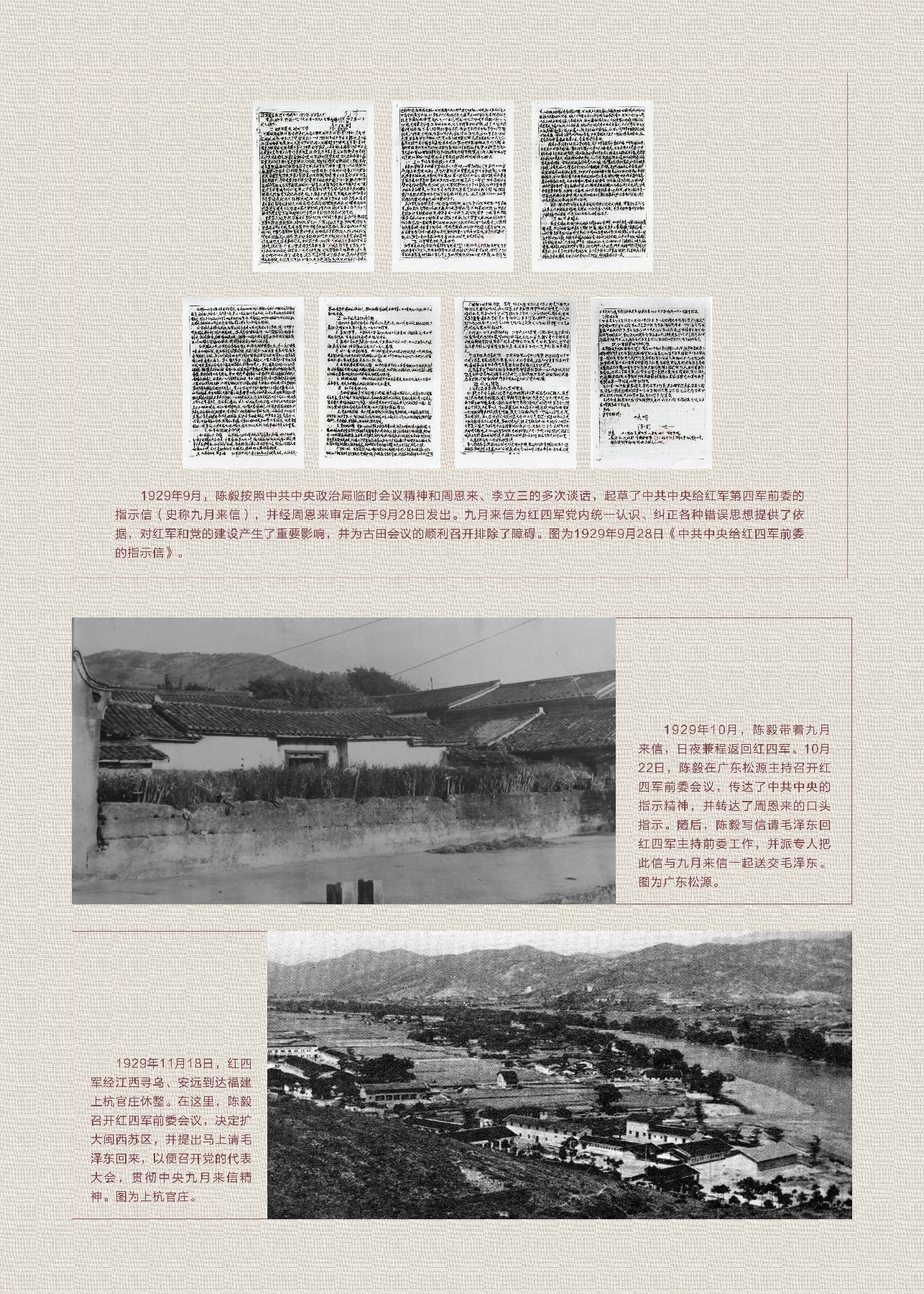 陈毅jpg-16.jpg