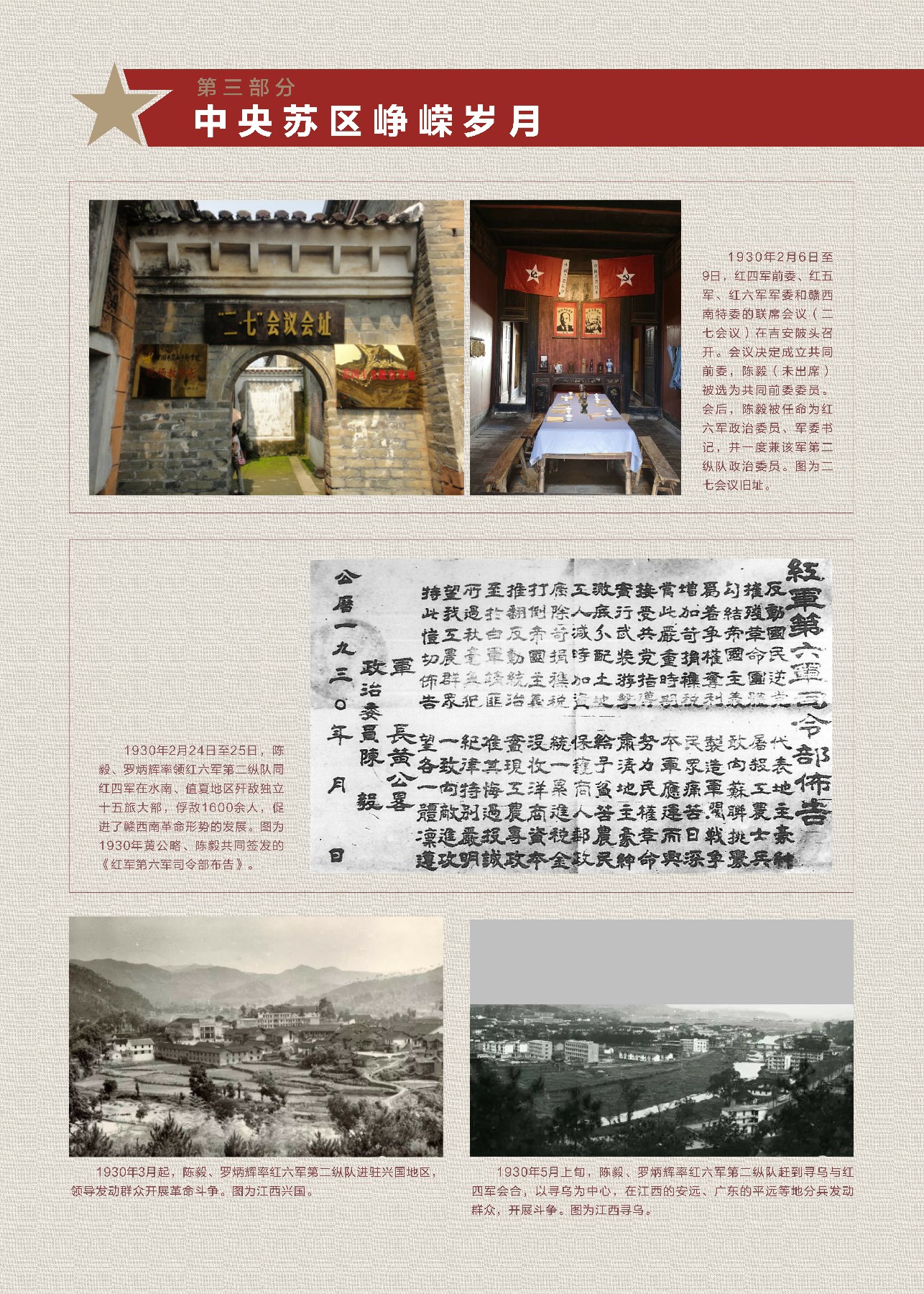 陈毅jpg-19.jpg