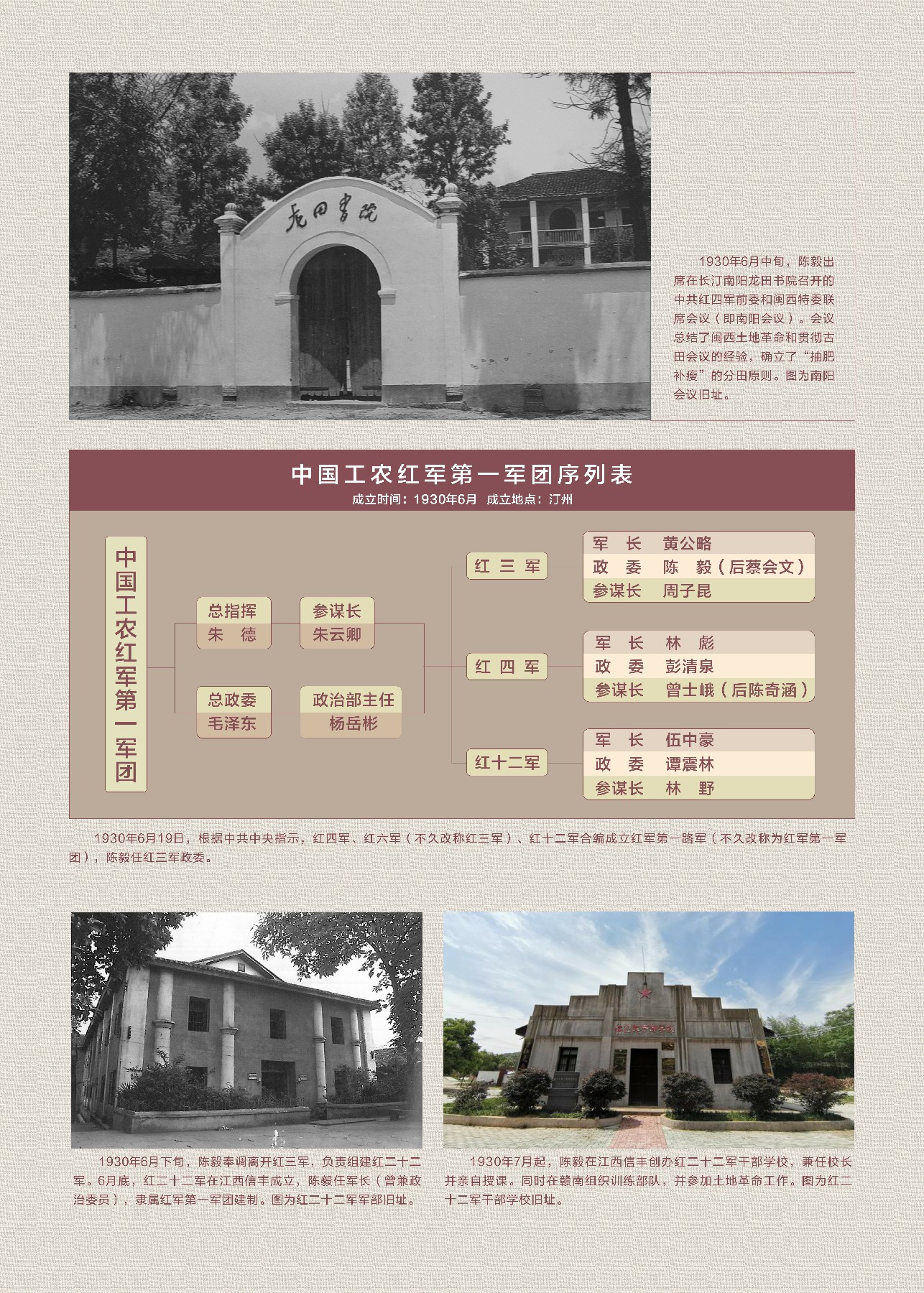 陈毅jpg-20.jpg