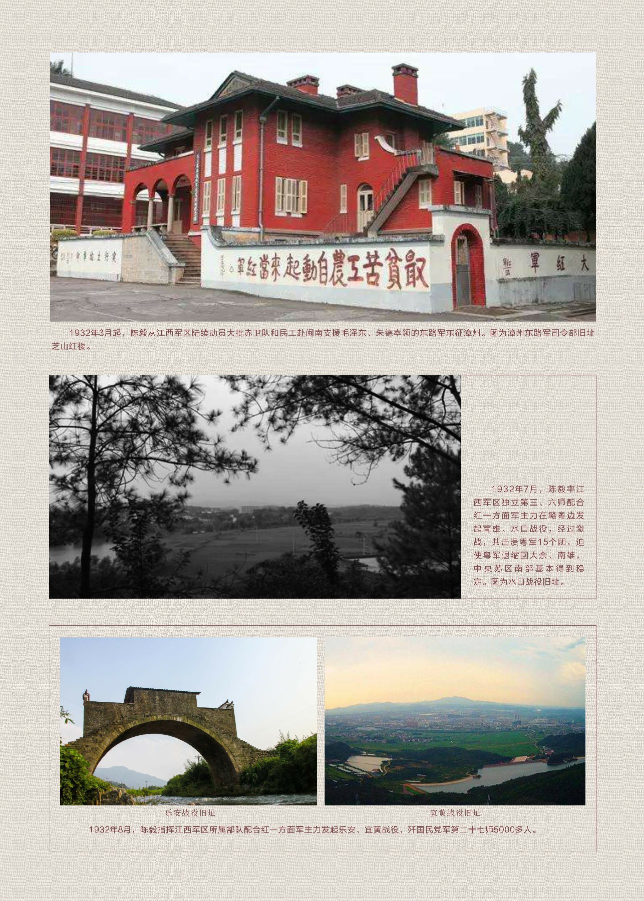 陈毅jpg-27.jpg