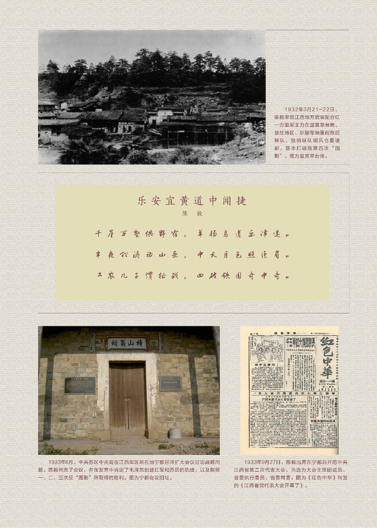 陈毅jpg-29.jpg