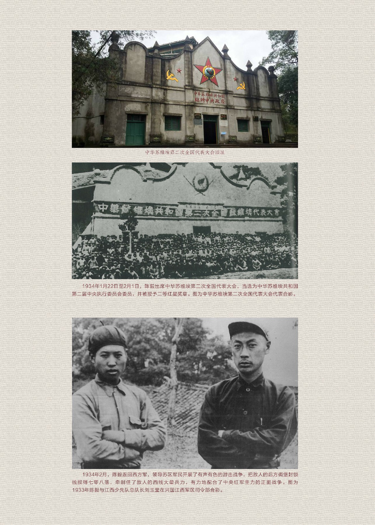 陈毅jpg-31.jpg