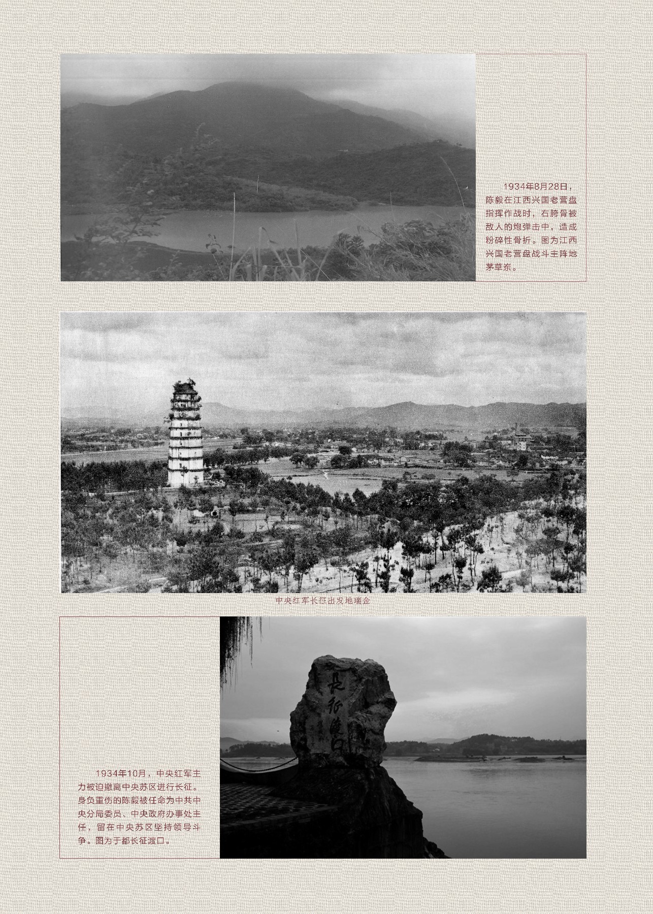 陈毅jpg-33.jpg