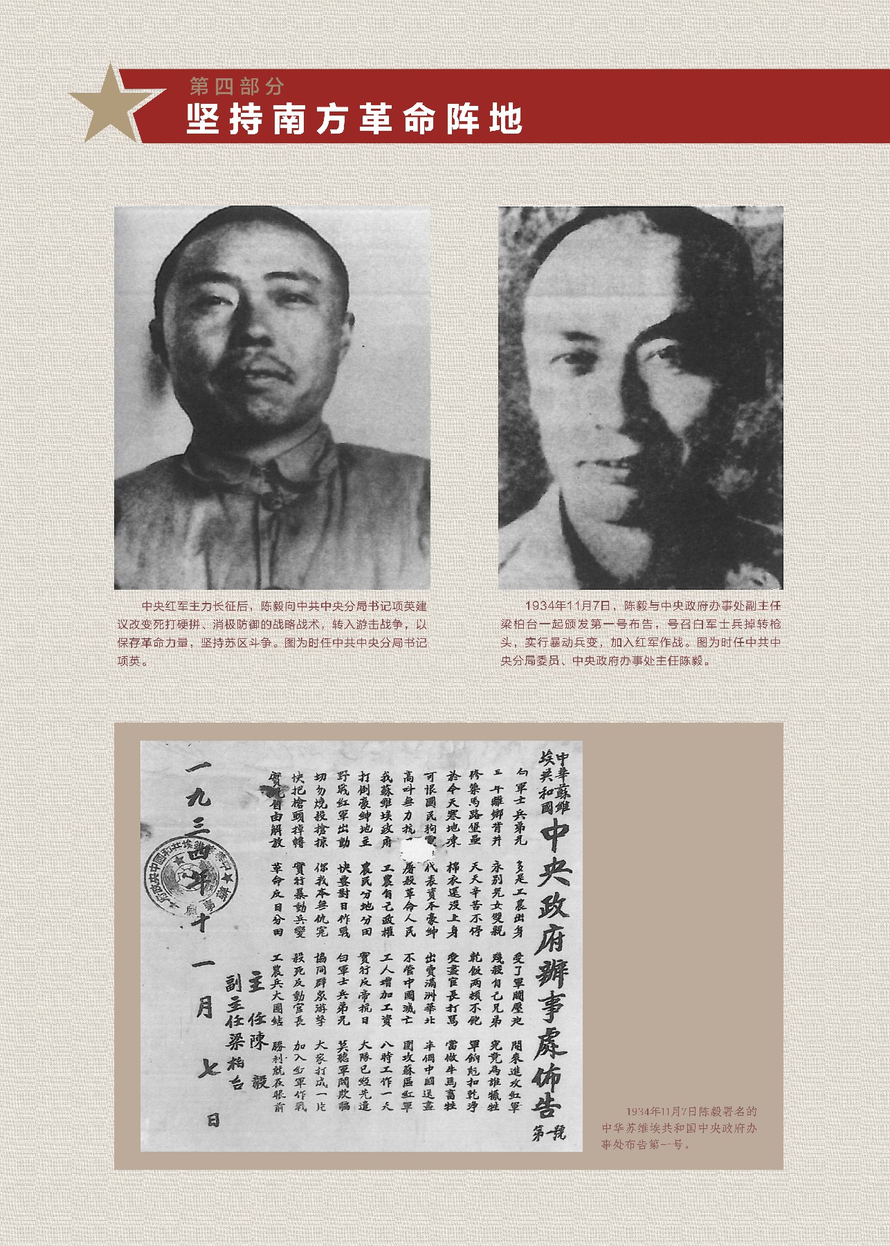陈毅jpg-34.jpg