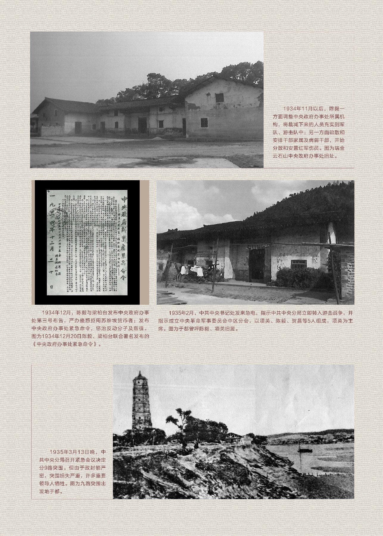 陈毅jpg-35.jpg