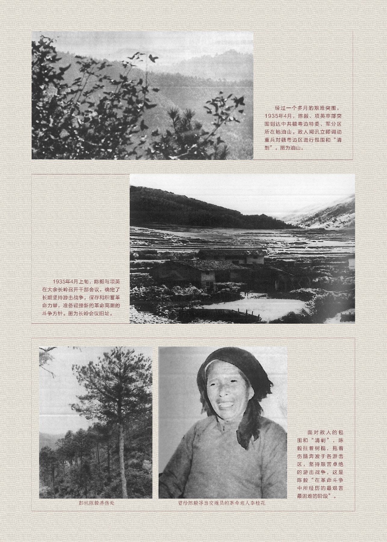 陈毅jpg-36.jpg