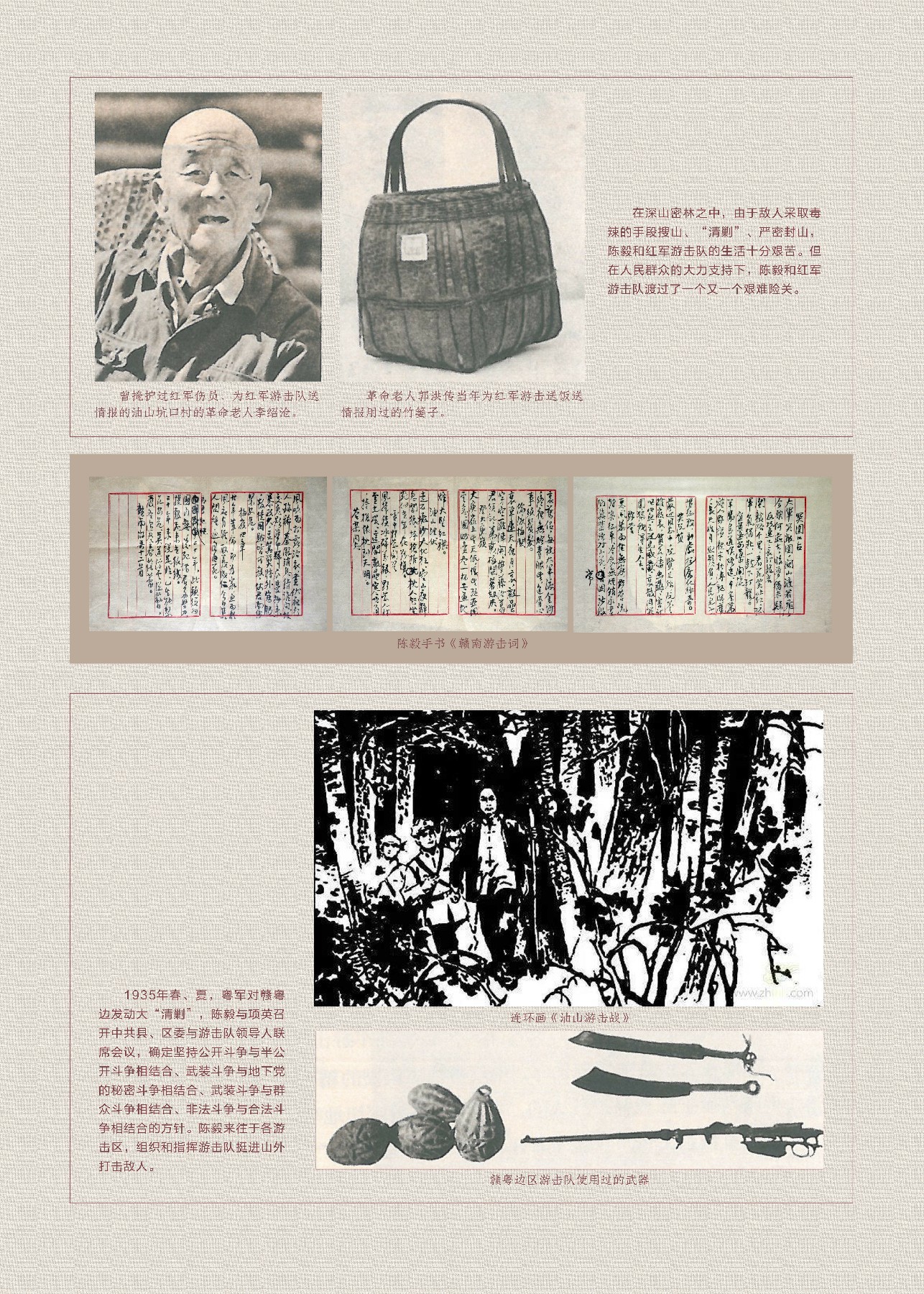 陈毅jpg-37.jpg