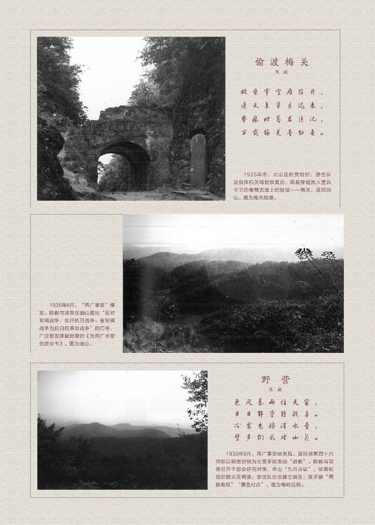 陈毅jpg-39.jpg