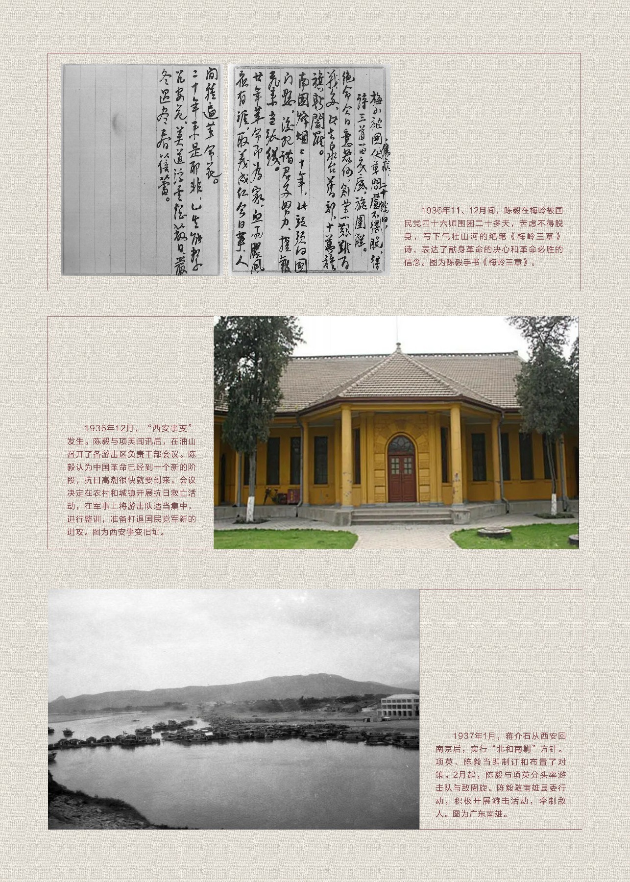陈毅jpg-40.jpg