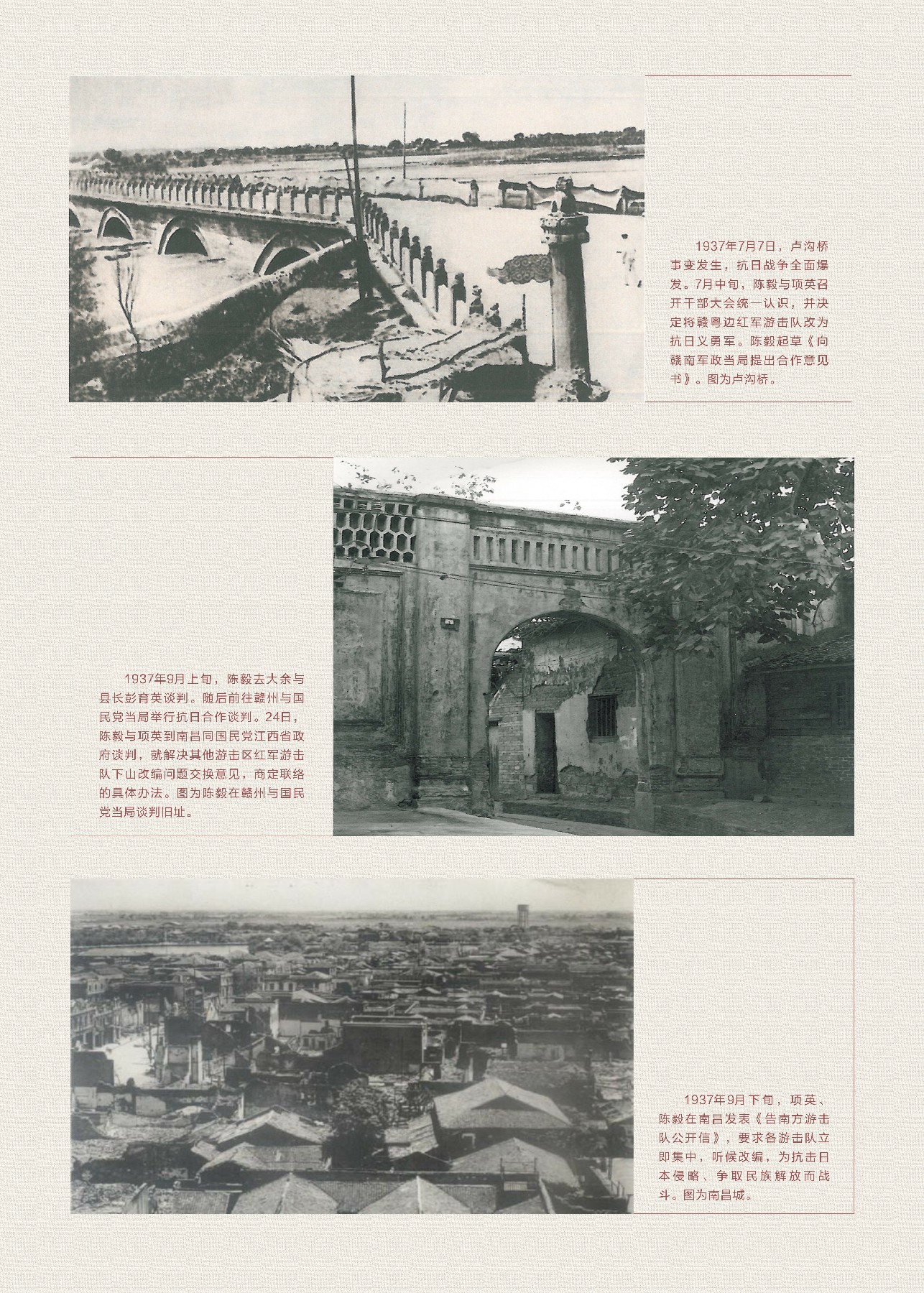 陈毅jpg-41.jpg