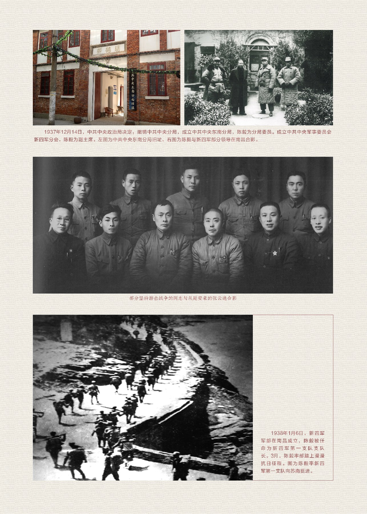 陈毅jpg-42.jpg