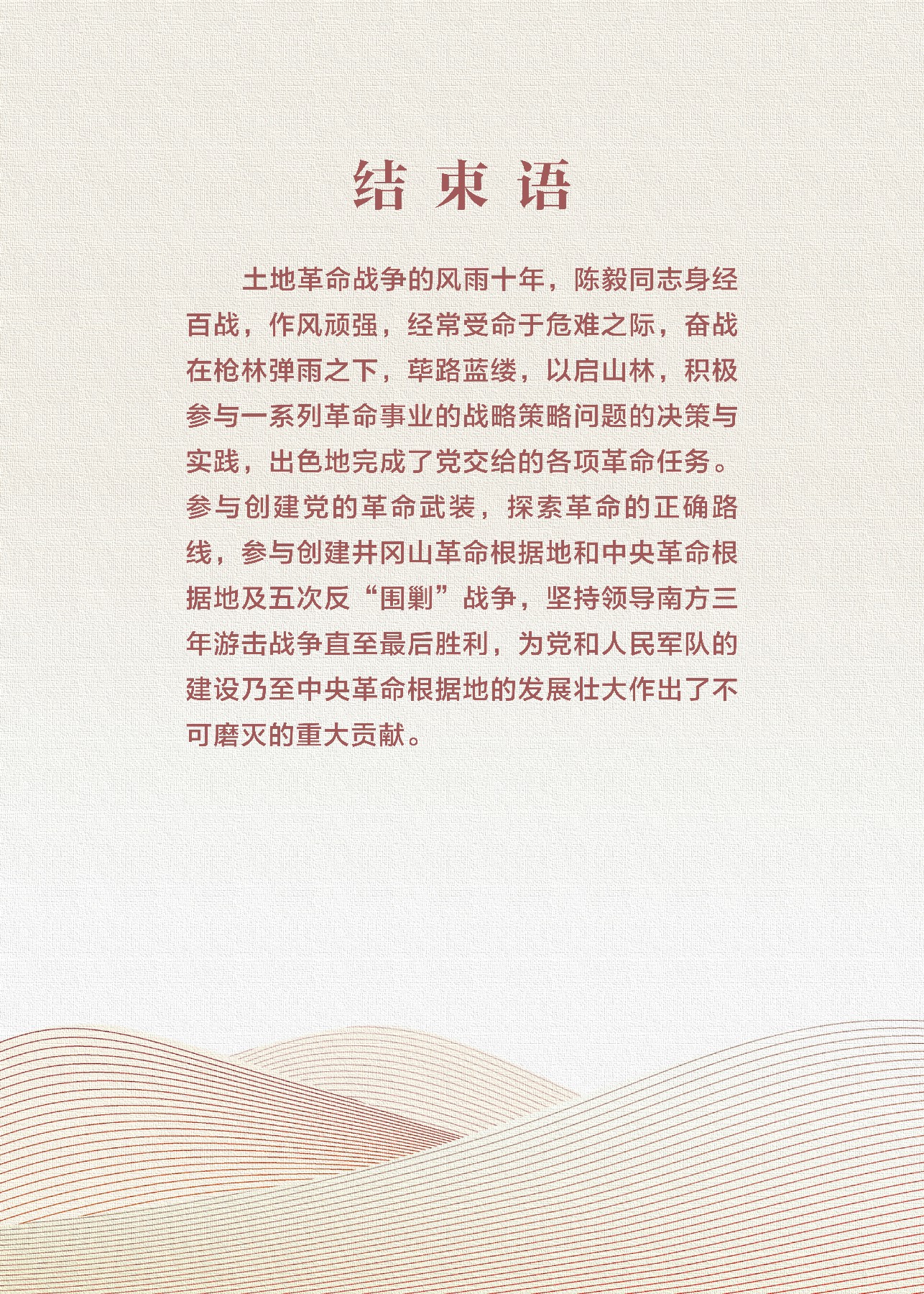 陈毅jpg-43.jpg