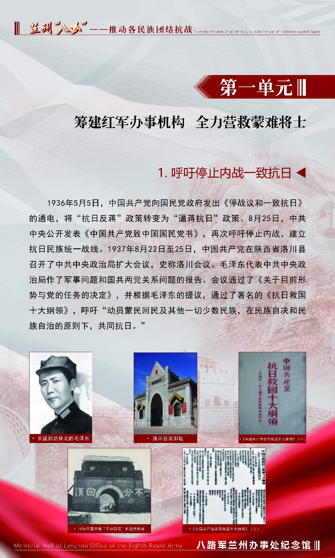 3八办_第一单元-1.jpg