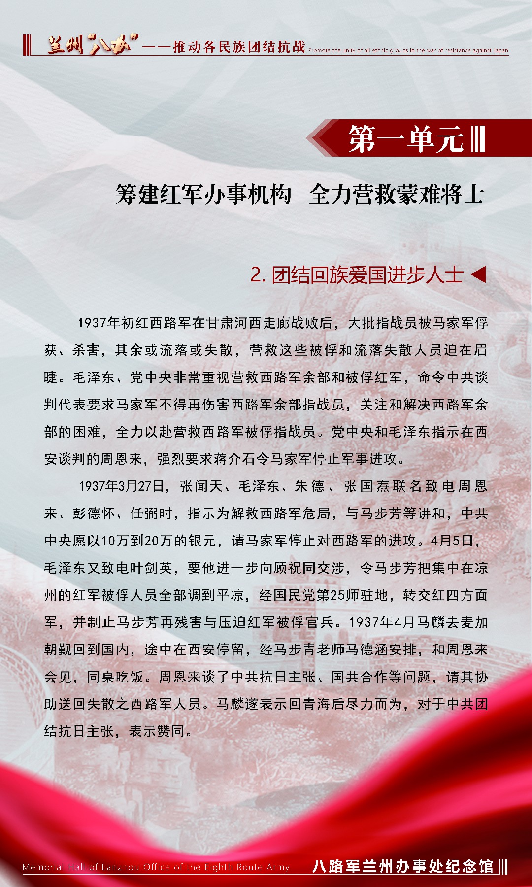 4八办_第一单元-2文字.jpg