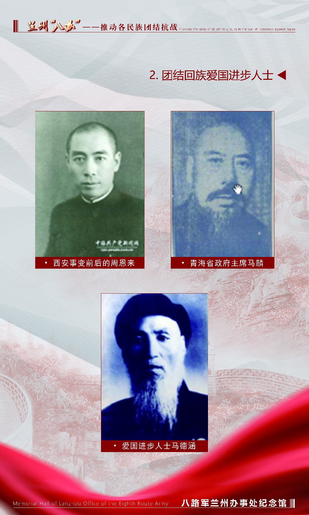 5八办_第一单元-2图.jpg