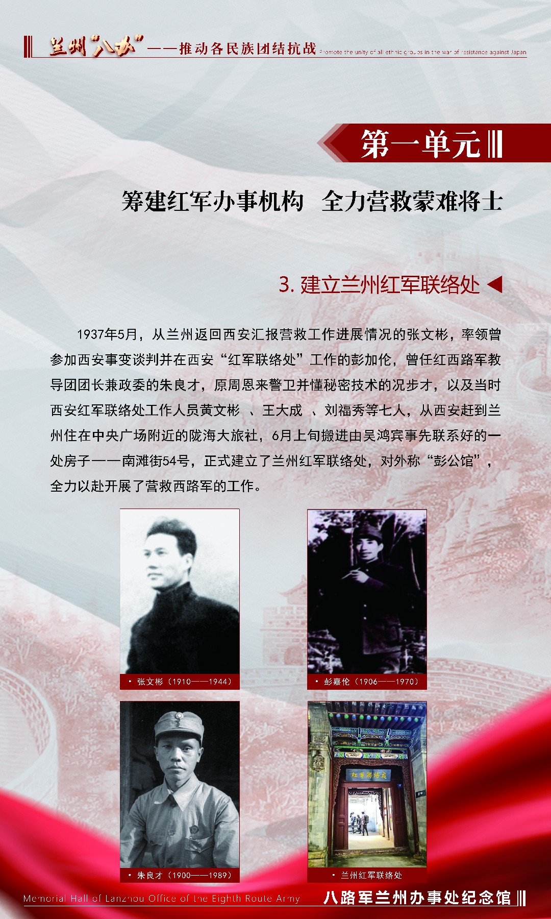 6八办_第一单元-3.jpg