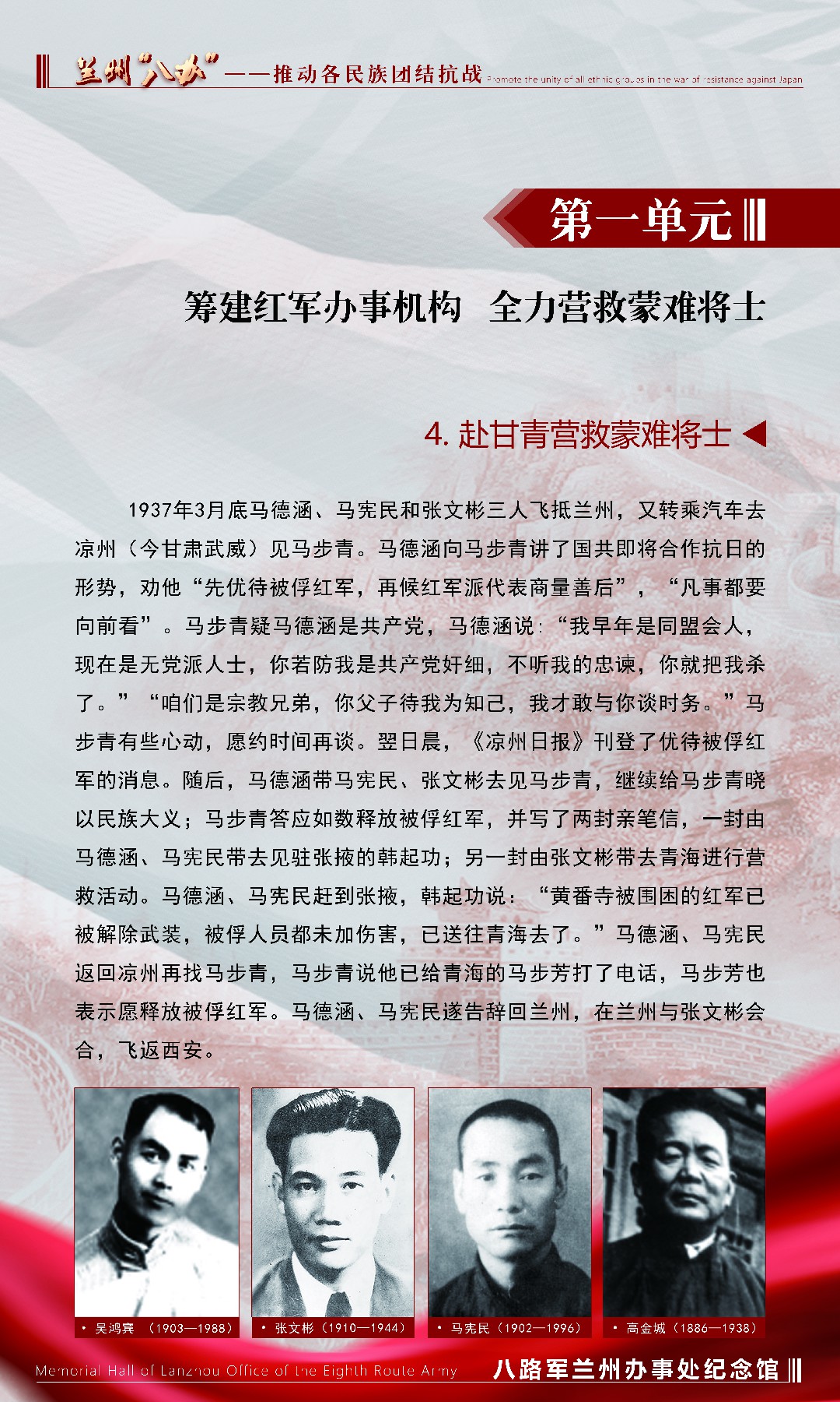 7八办_第一单元-4.jpg