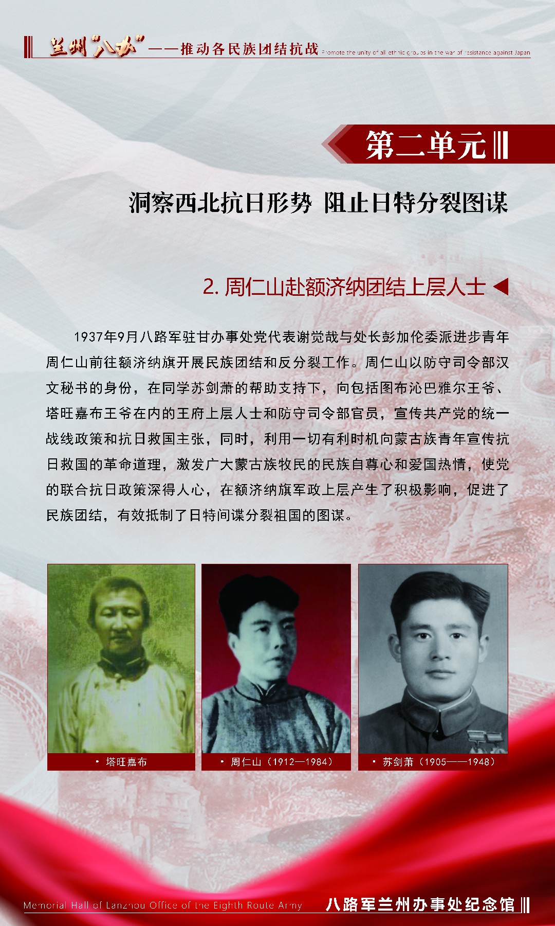 10八办_第二单元-2文字.jpg