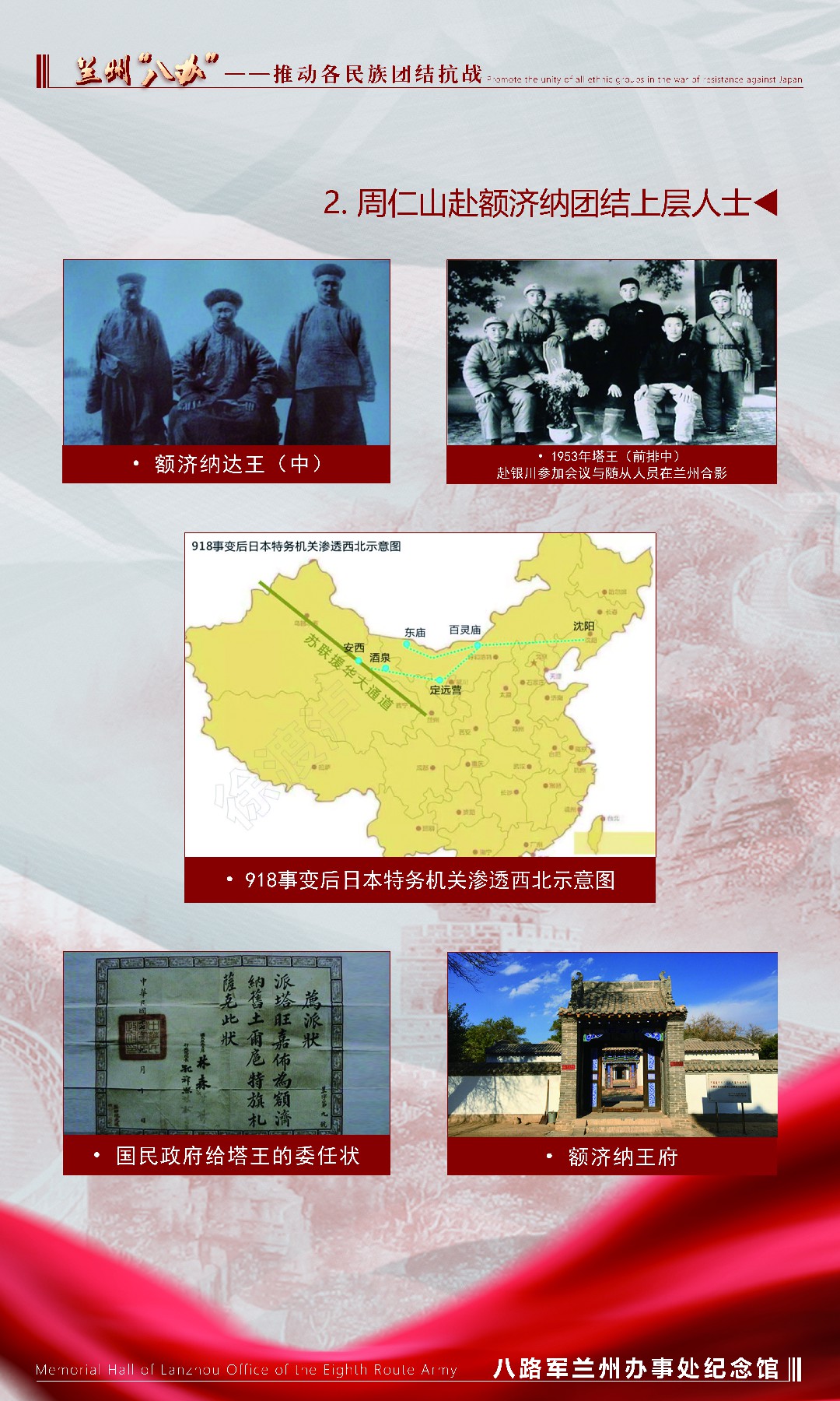 11八办_第二单元-2图.jpg