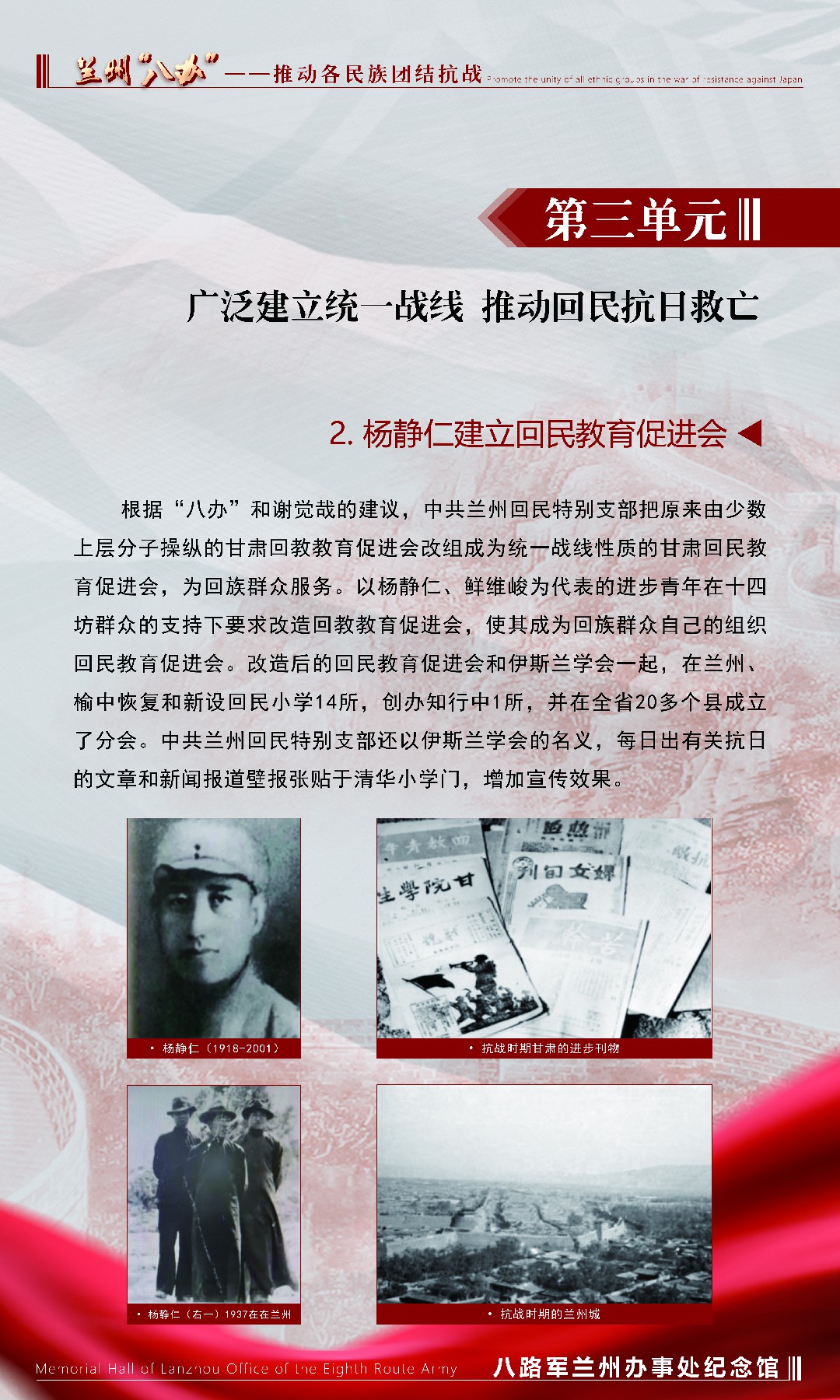 14八办_第三单元-2.jpg
