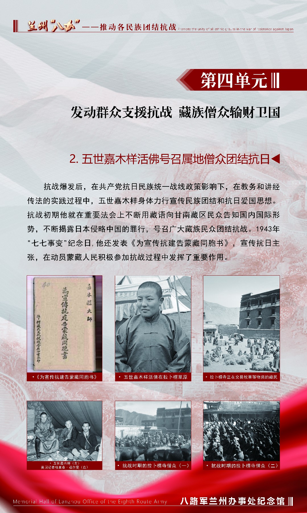 17八办_第四单元-2.jpg